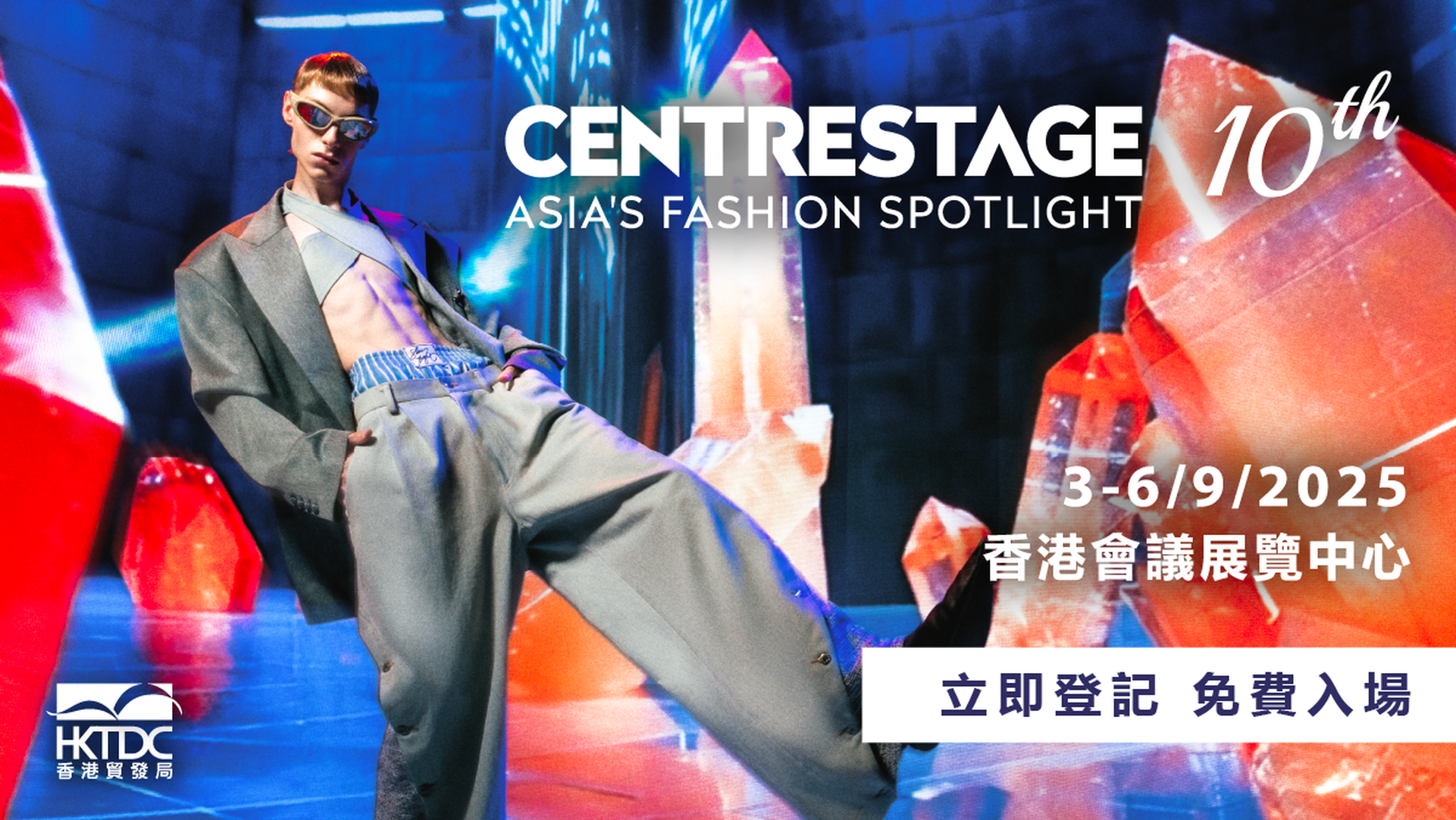 CENTRESTAGE 香港國際時尚匯展 2025｜3-6/9公眾日免費入場