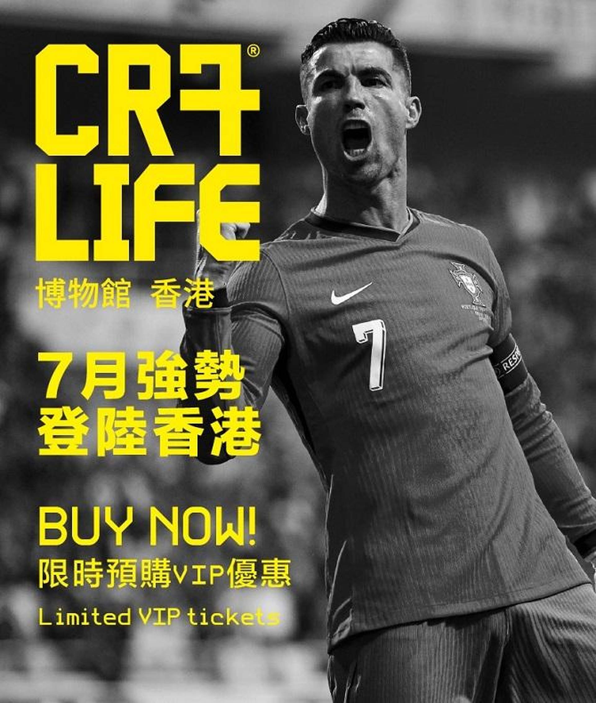 CR7®LIFE香港博物館｜成人門票｜C朗博物館 