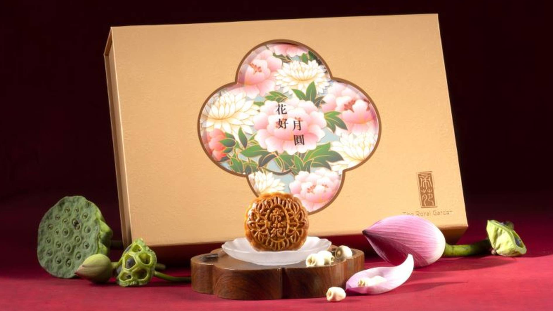 帝苑酒店 The Royal Garden Hotel 月餅禮盒｜快閃優惠7折起｜多款特色月餅｜中秋月餅2025