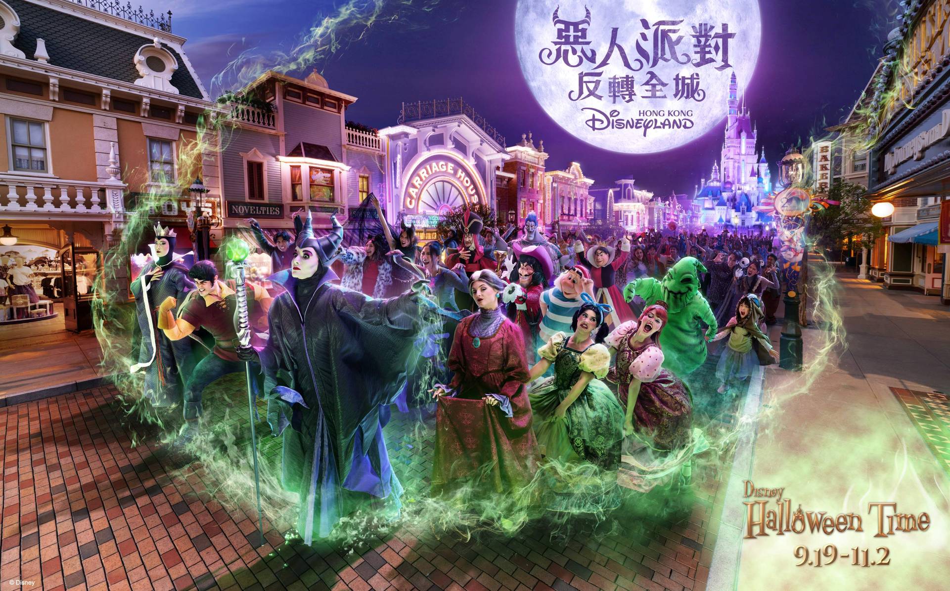 香港迪士尼樂園門票｜$575起入場連玩2日｜20周年奇妙派對 + 連玩2日門票優惠（需3個工作天前預訂）