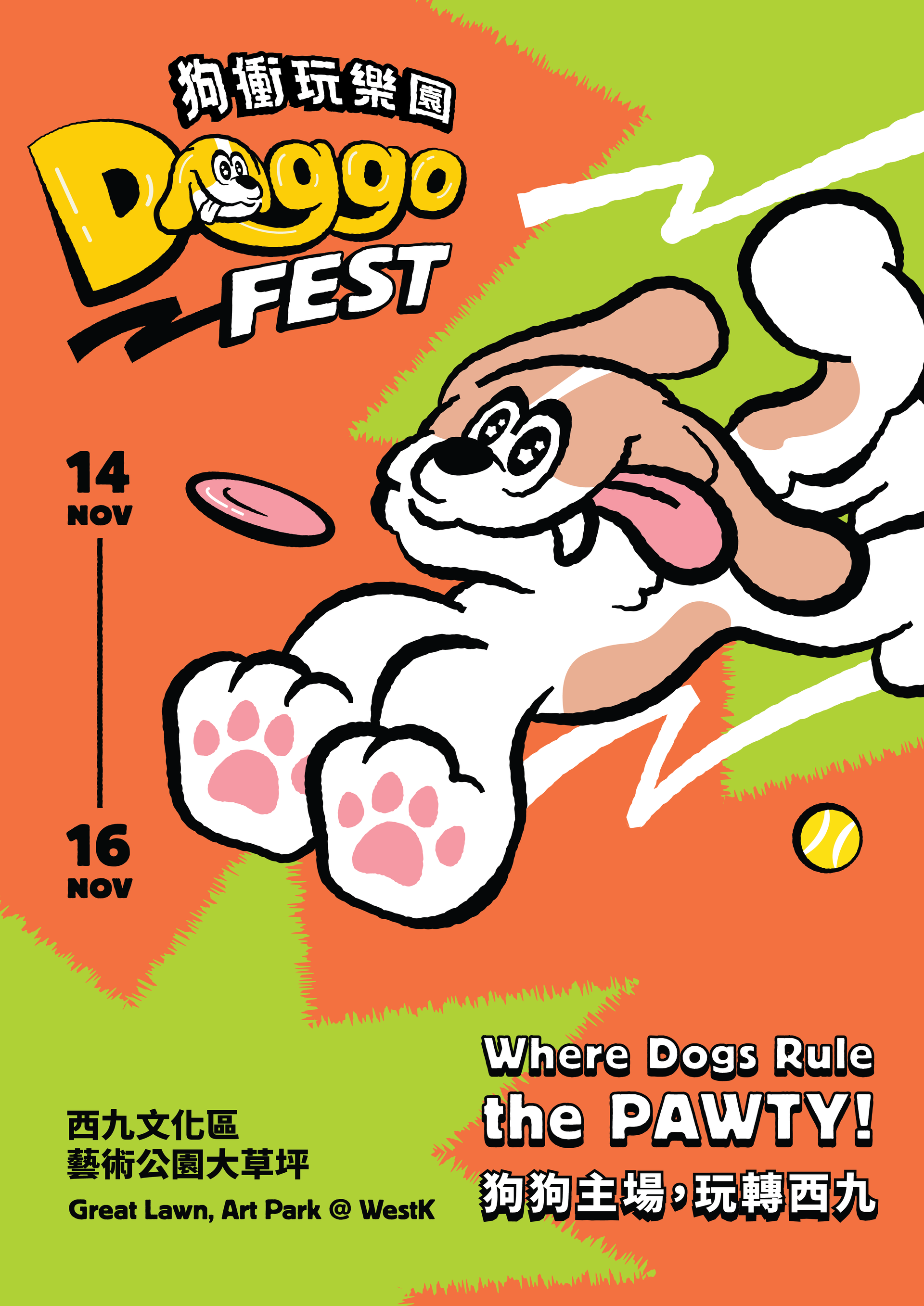 Doggo Fest 2025 香港首個 ‧ 最大型狗狗嘉年華 | 早鳥85折 獨家全日任玩 | 11月14-16日 西九文化區