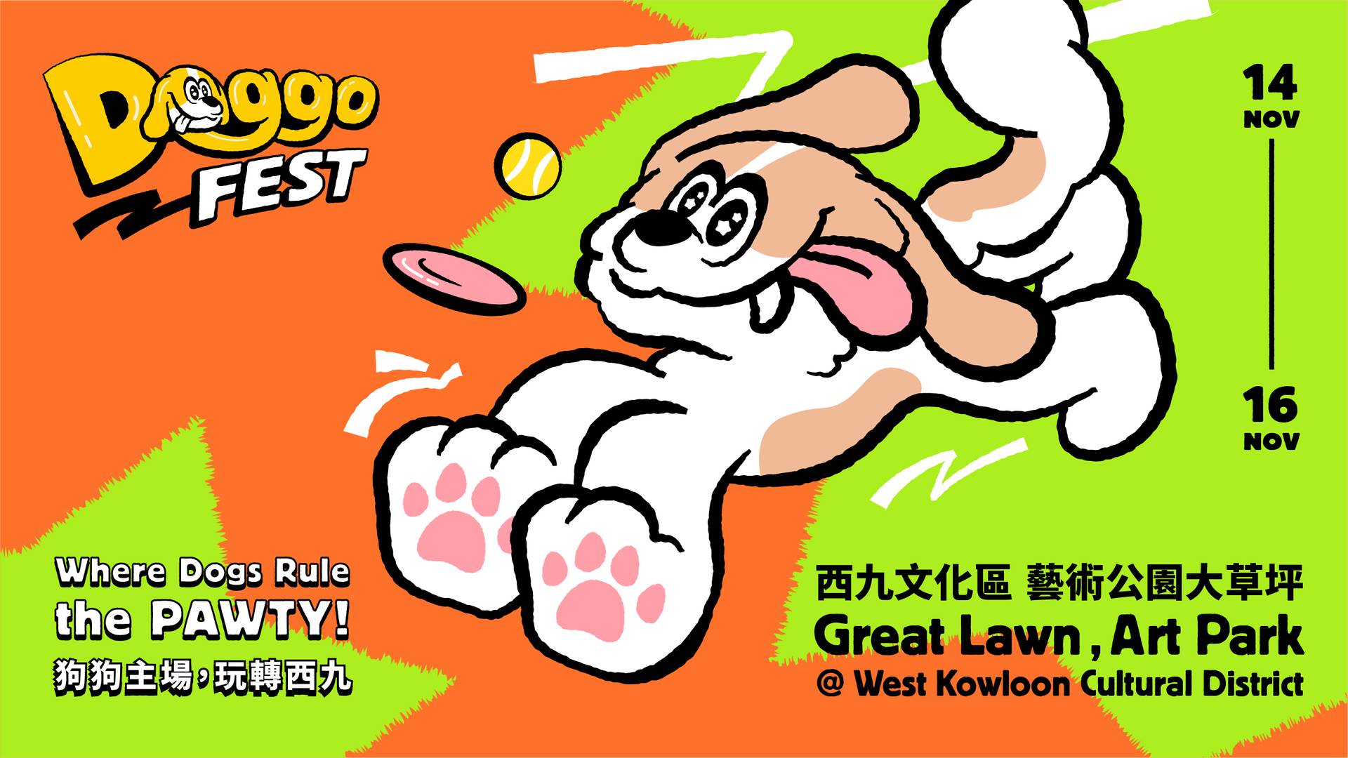 Doggo Fest 2025 香港首個 ‧ 最大型戶外狗狗嘉年華 | 11月14-16日 | 西九文化區