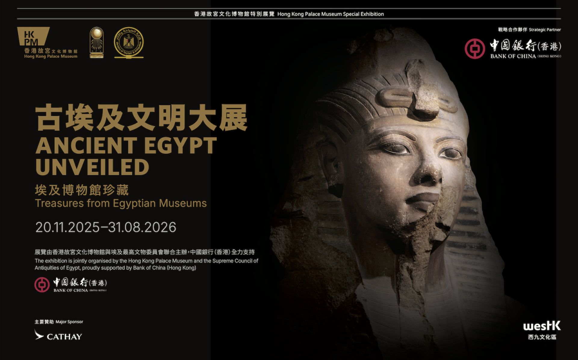 香港故宮文化博物館｜獨家8折家庭套票｜特別展覽、全館通行門票
