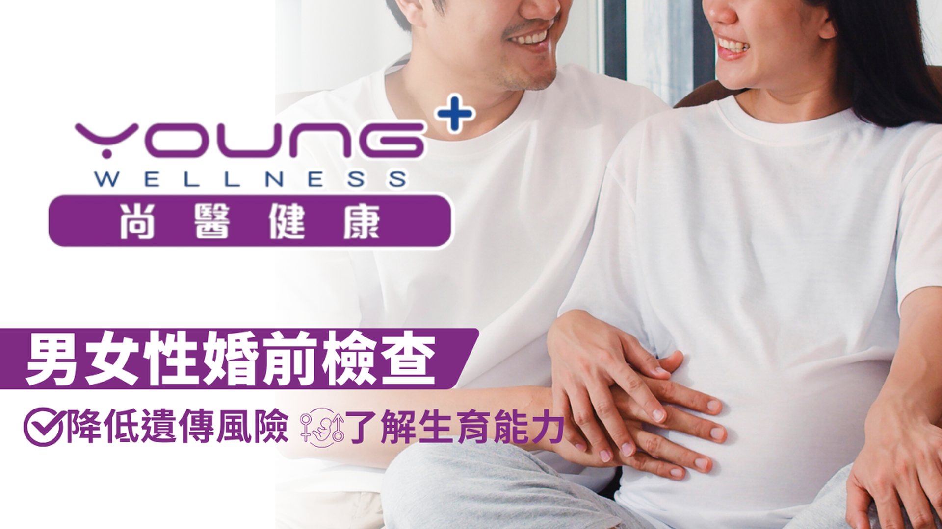 尚醫健康醫療服務中心 | $1680 起