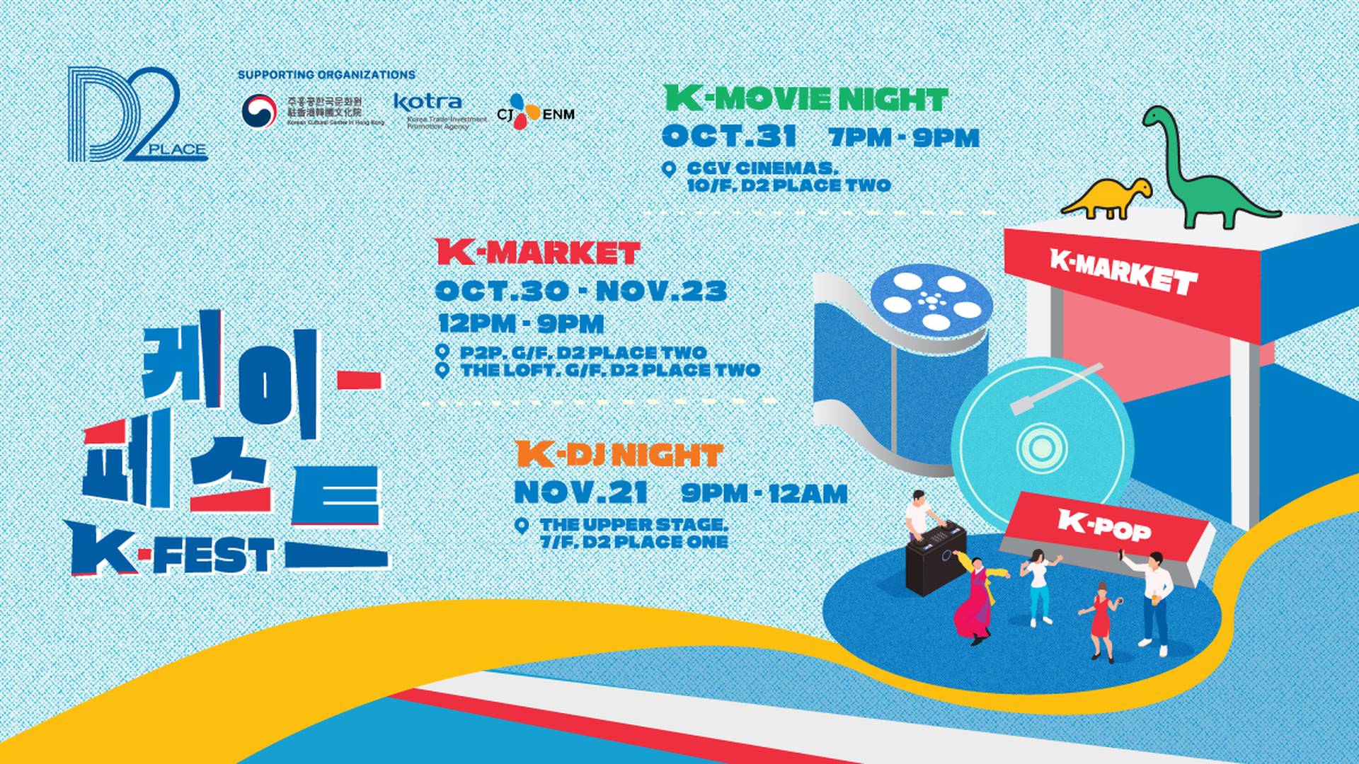 D2 Place K-DJ NIGHT 狂熱K-pop音樂之夜｜門票$250 DJ打碟同您3小時沉醉kpop及跳舞 渡過Happy Friday｜11月21日