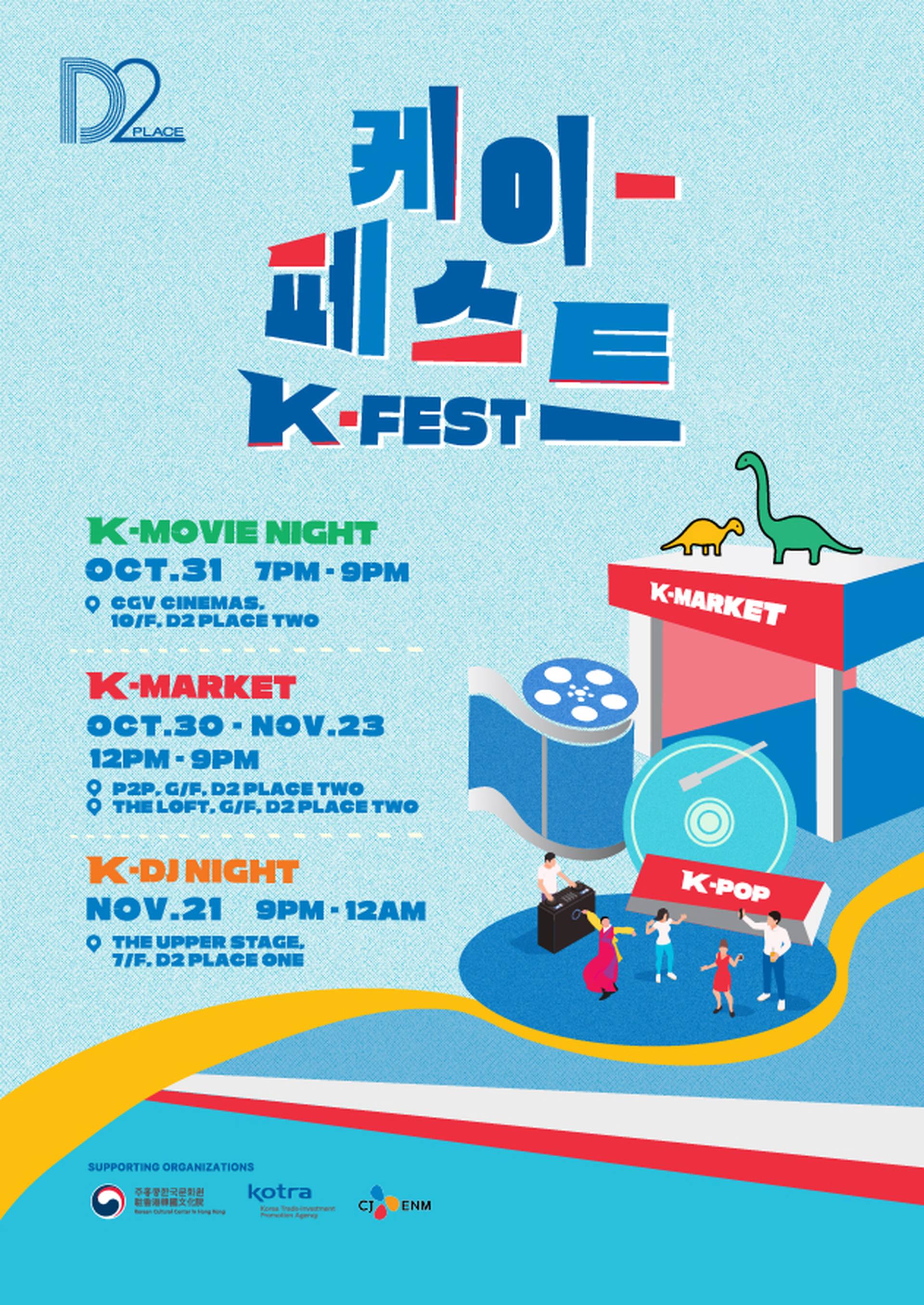 D2 Place K-DJ NIGHT 狂熱K-pop音樂之夜｜門票$250 DJ打碟同您3小時沉醉kpop及跳舞 渡過Happy Friday｜11月21日