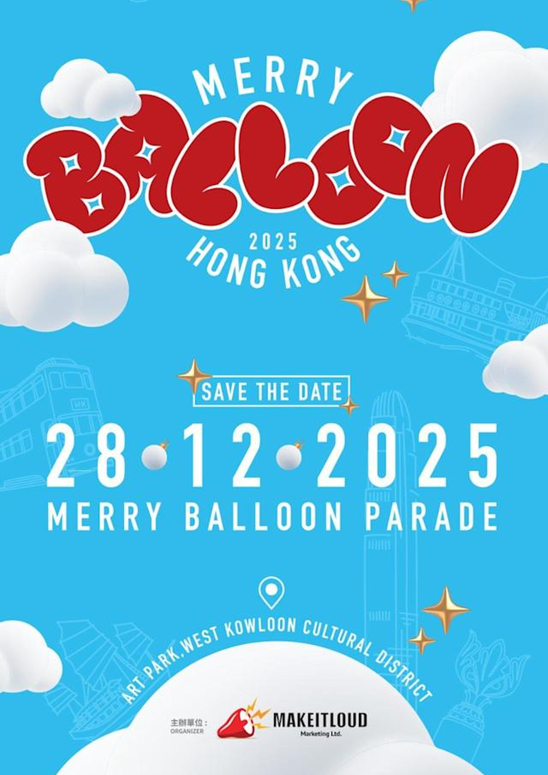 Merry Balloon Park 西九巨型夢幻充氣樂園12.16開鑼｜門票半價$84起換購 人氣IP角色輕氣球巡遊、7米高聖誕許願樹、40米巨型跳彈區｜特設親子日場及狂熱派對夜場（需3個工作天前預訂）