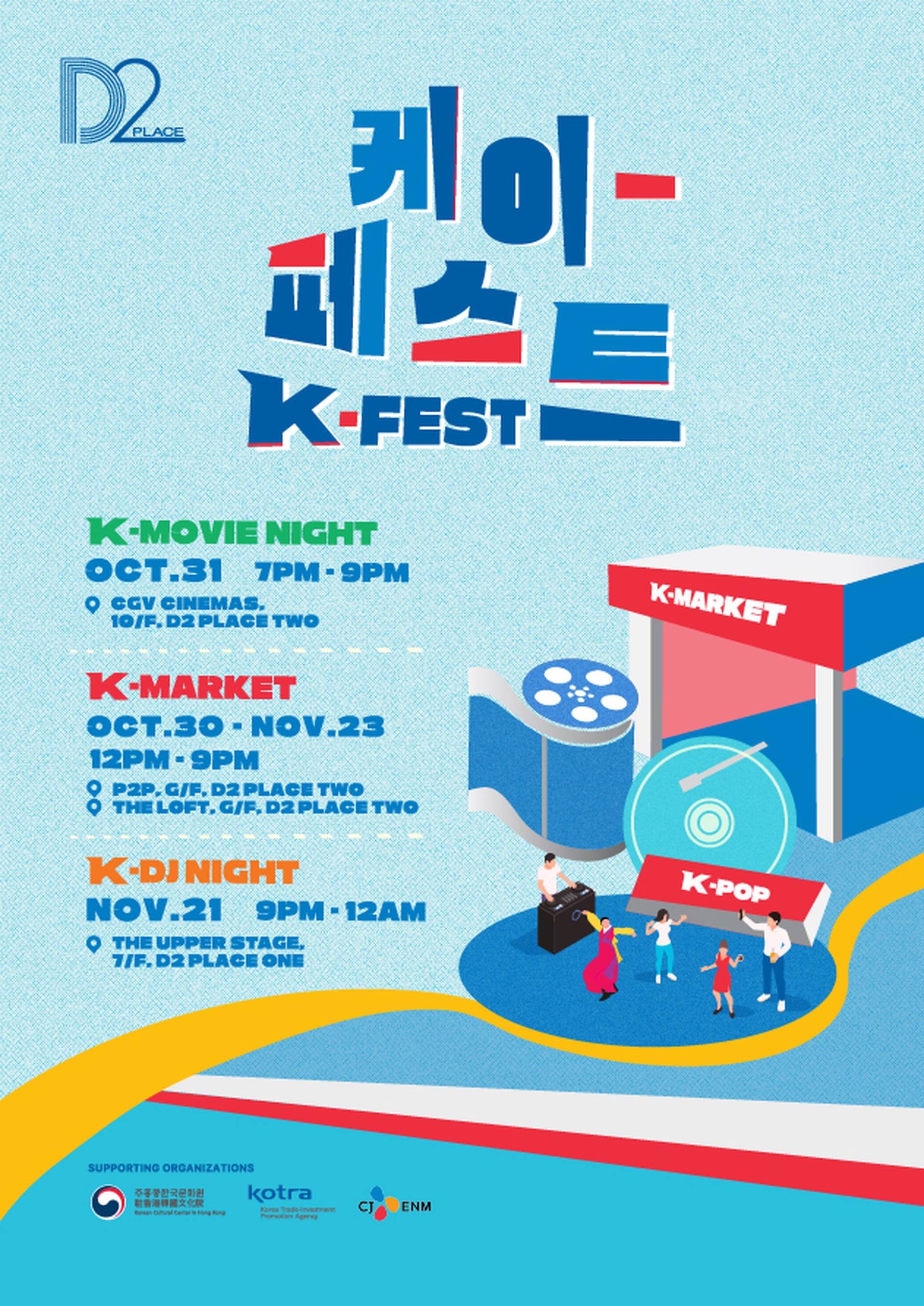 D2 PLACE K-DJ NIGHT 狂熱K-pop音樂之夜｜門票獨家75折 人均$187 DJ打碟同您3小時沉醉K-pop及跳舞 渡過Happy Friday｜11月21日 K-FEST