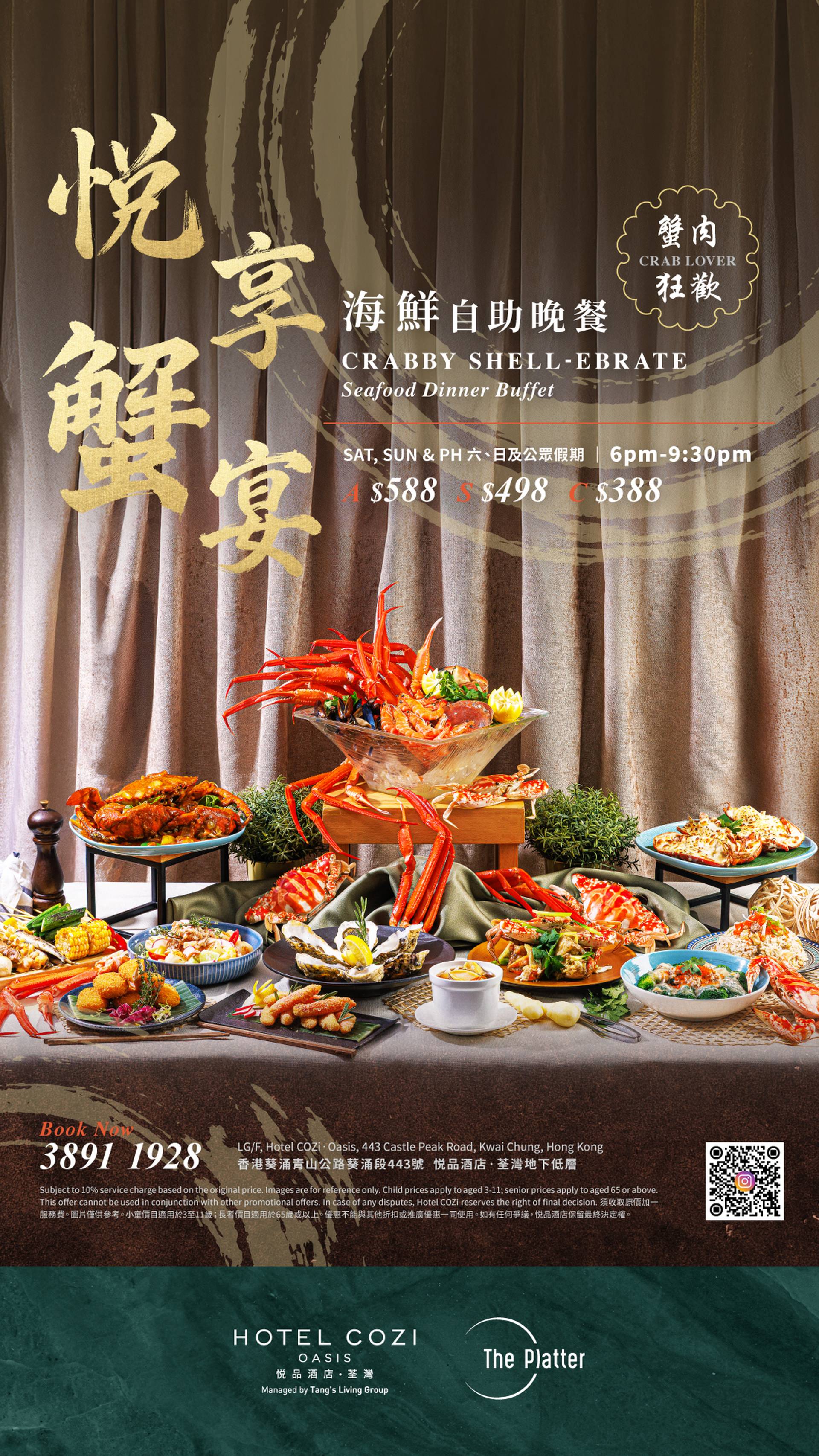 荃灣悦品酒店自助餐買二送二｜時尚工業風餐廳 | 自助餐優惠2026