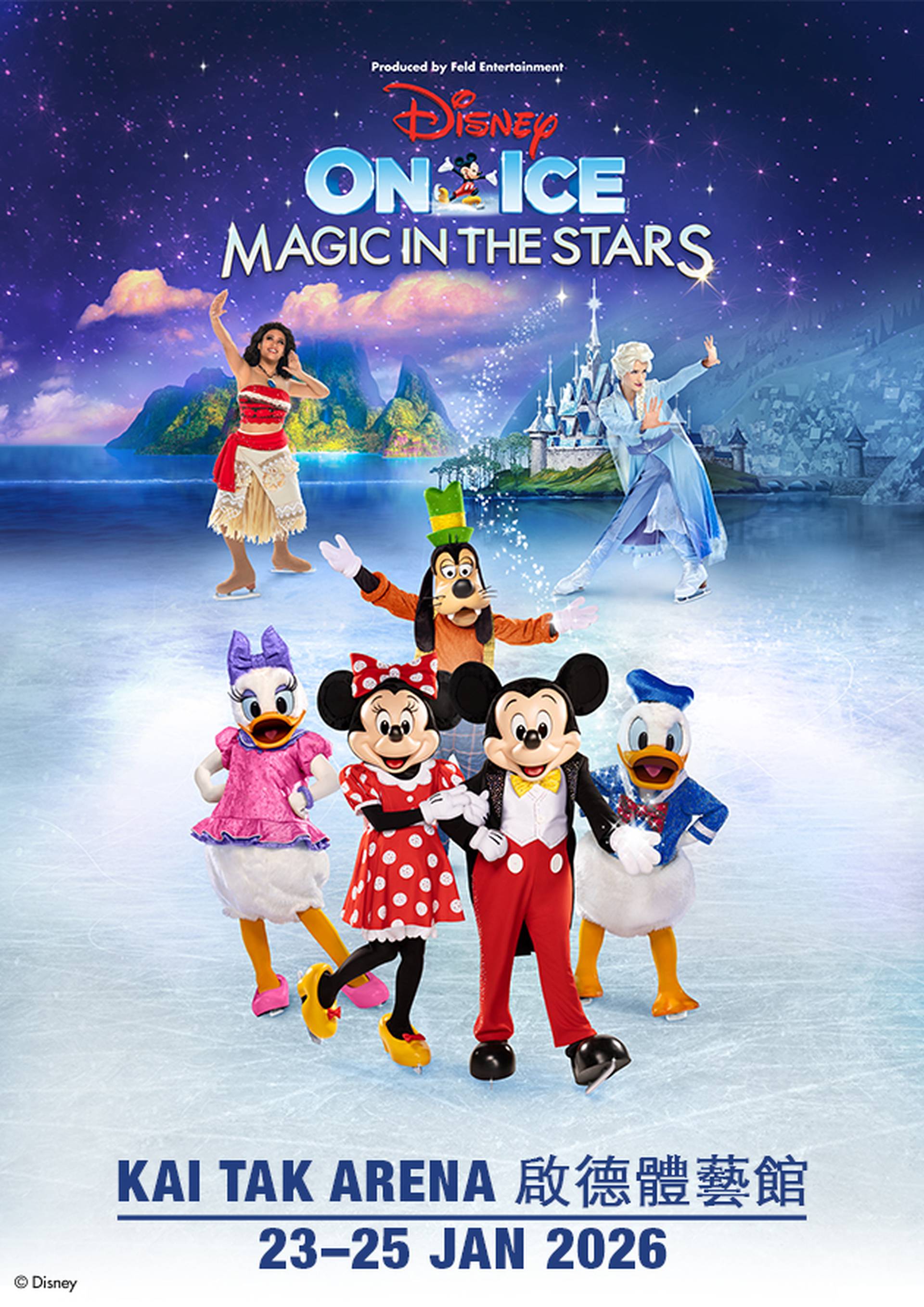 Disney On Ice Presents Magic In the Stars 冰上迪士尼2026｜限時8折！50+人氣角色花式溜冰重現9大經典故事 魔雪奇緣等首度亮相舞台｜1月23-25日 啟德體藝館
