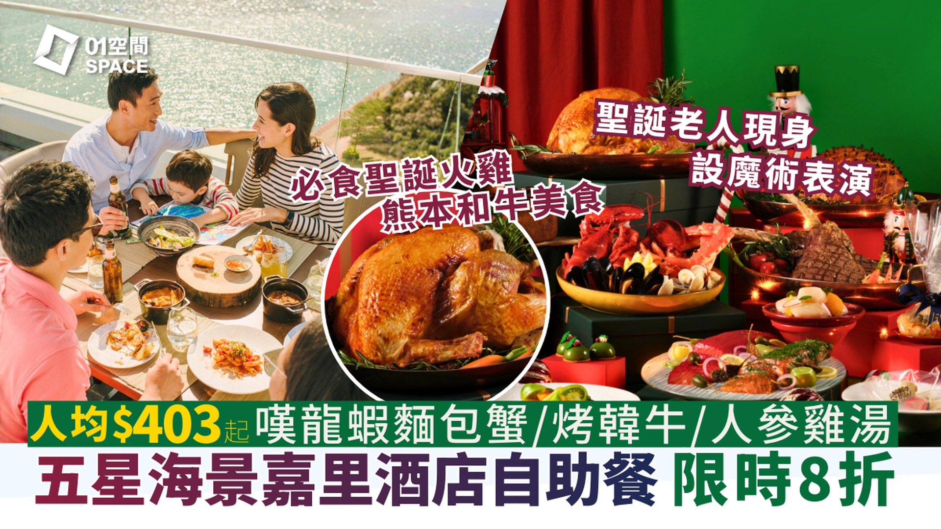 嘉里酒店自助餐 限時8折 | 大灣咖啡廳「海洋珍饈盛宴」 主題 | 自助餐優惠2026