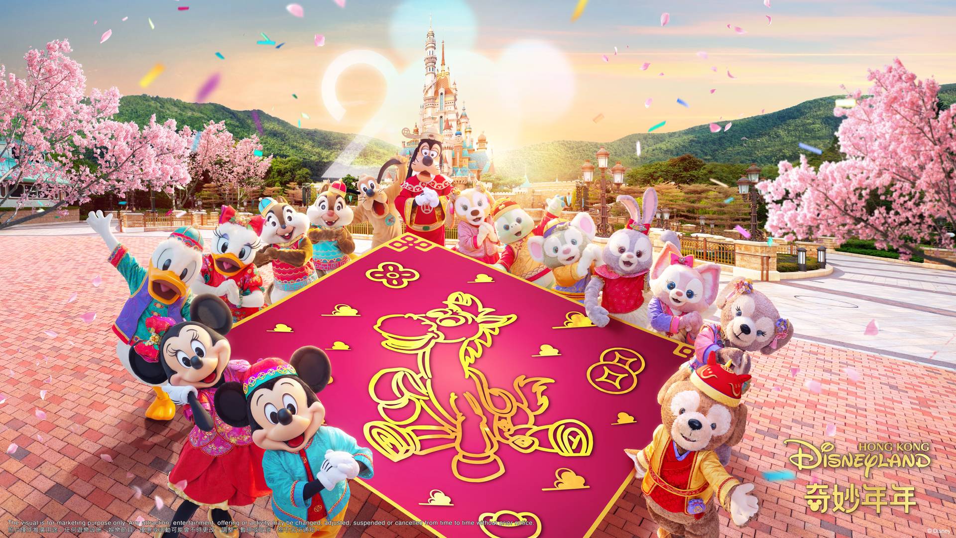 香港迪士尼樂園門票｜獨家低至半價換購門票＋連玩2日優惠｜迪士尼「奇妙年年」馬年新春慶祝活動（需3個工作天前預訂）