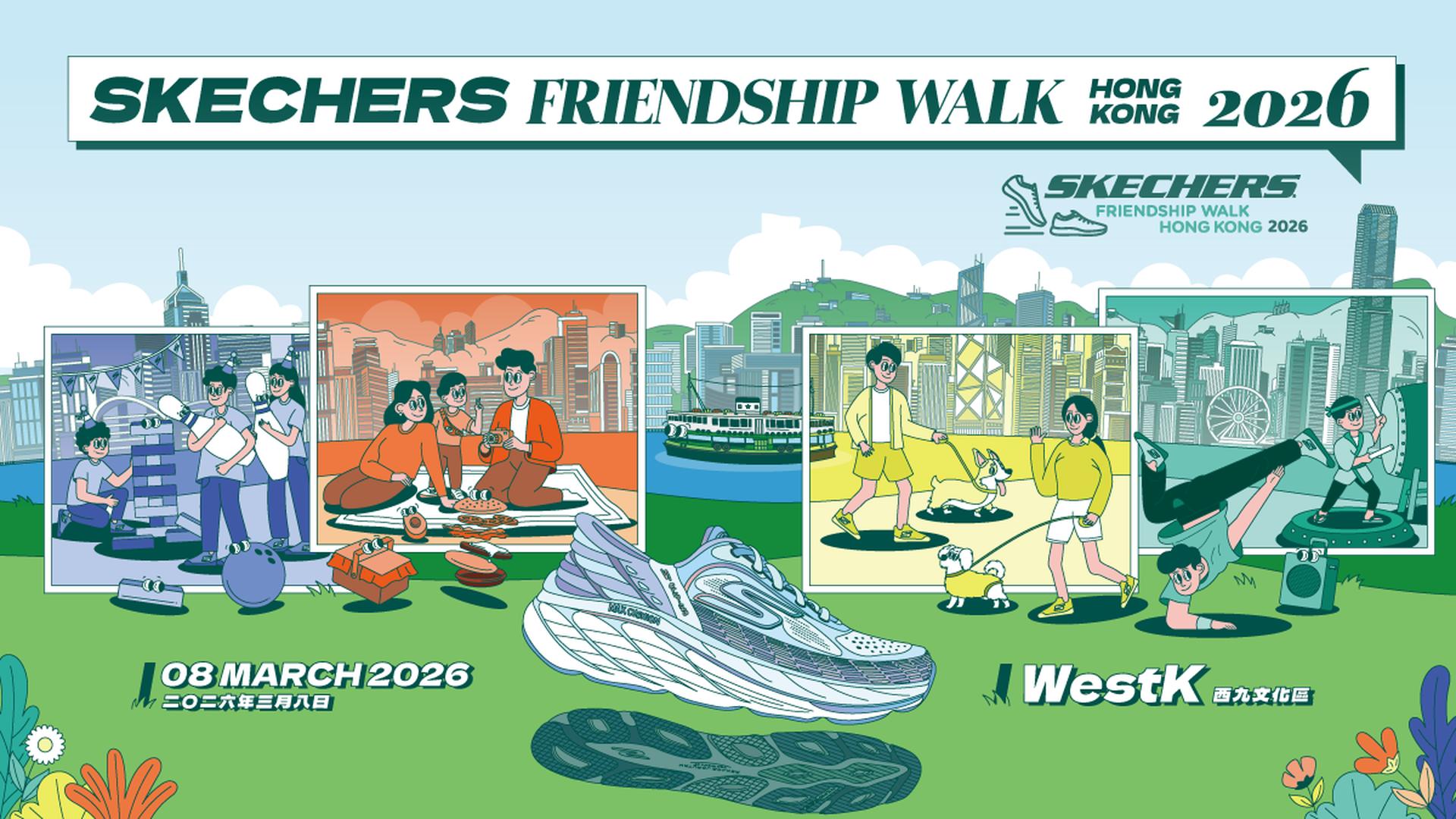 (01獨家九折)Skechers Friendship Walk 健步行 2026 | 5公里健步行、2.5公里寵物行 | 3月8日 西九文化區