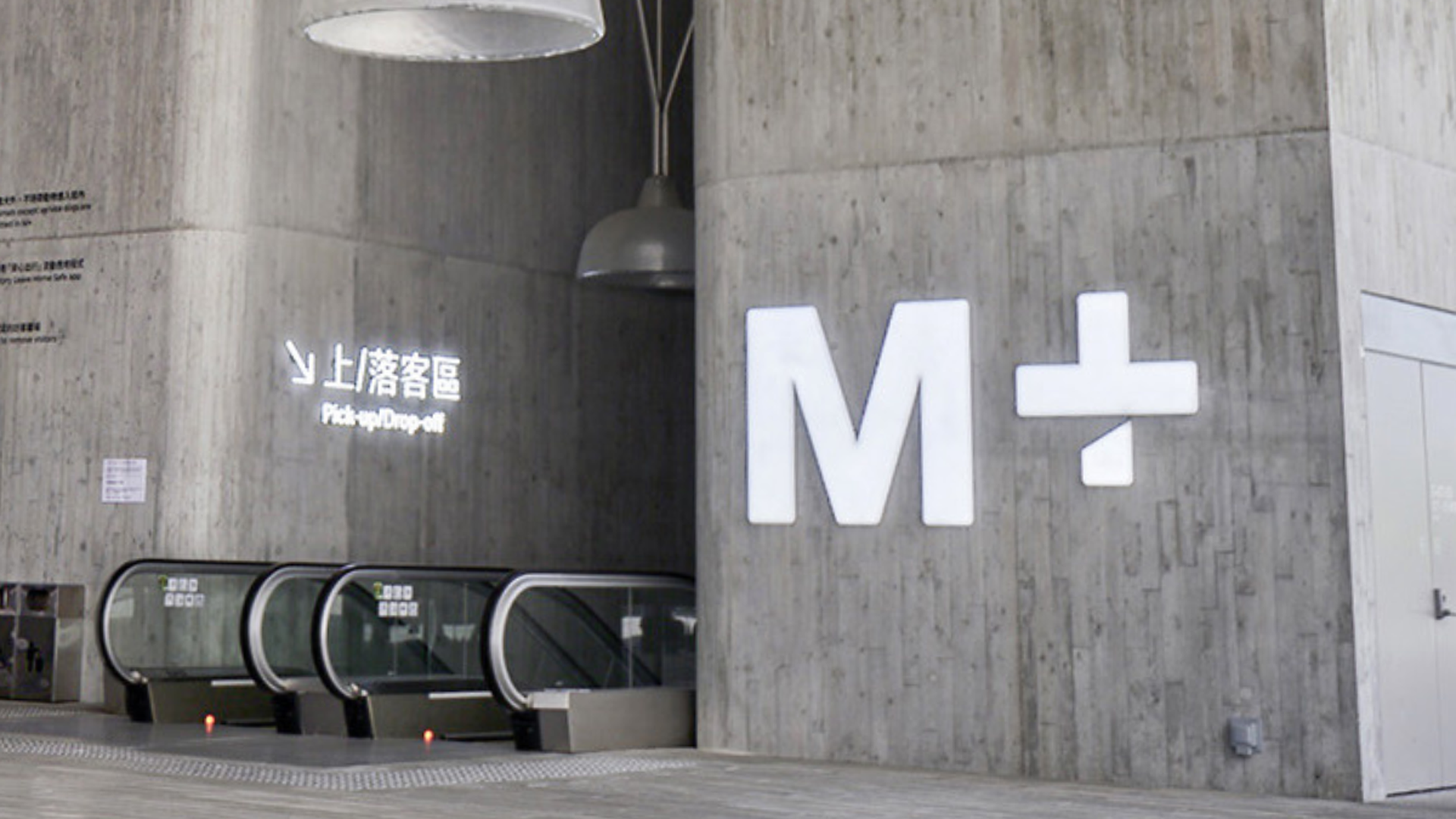 西九文化區香港M+博物館｜全館通行門票｜勞森伯格與亞洲、趙無極：版藝匠心