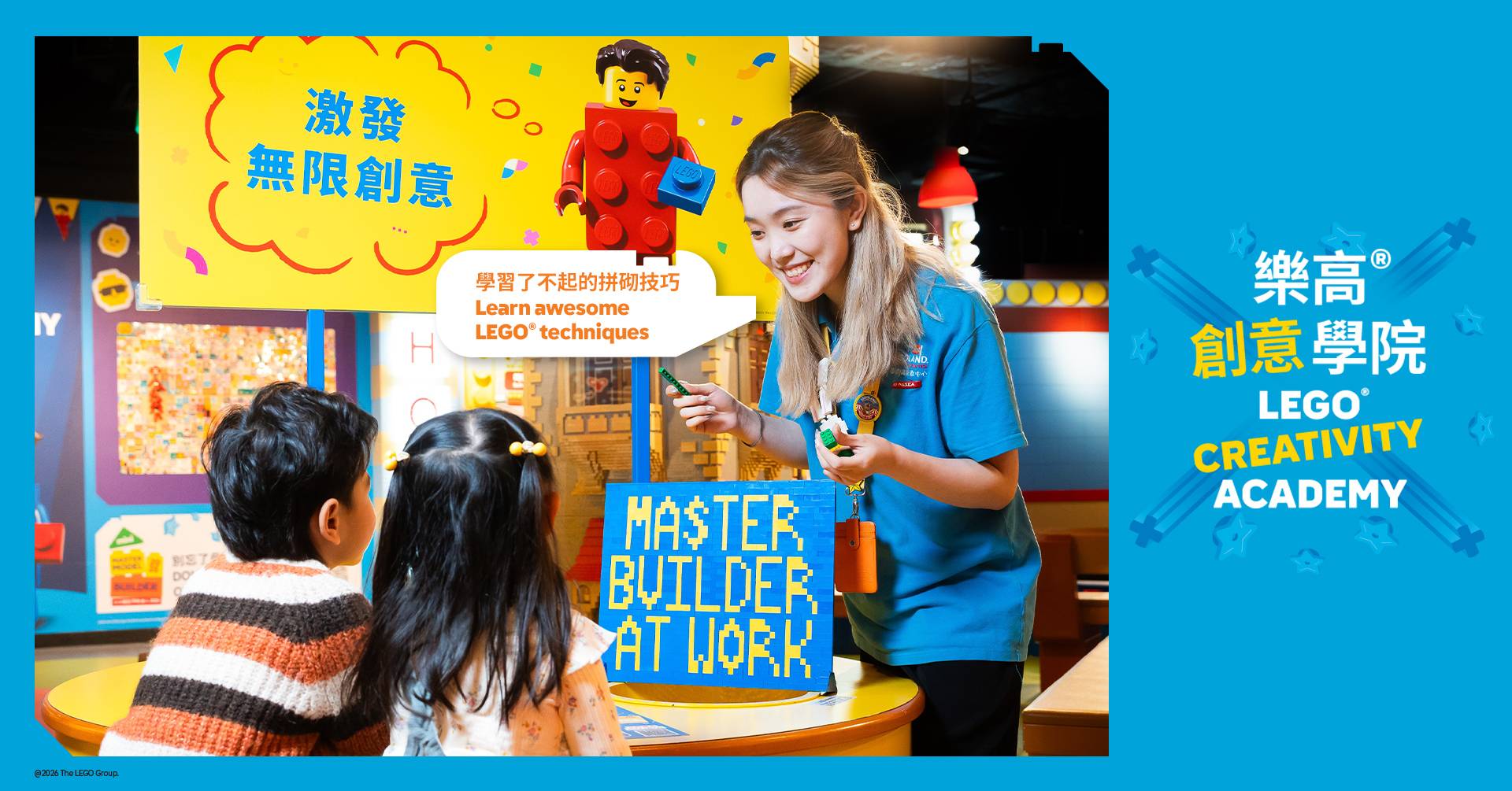 香港樂高®探索中心Legoland｜門票獨家77折起