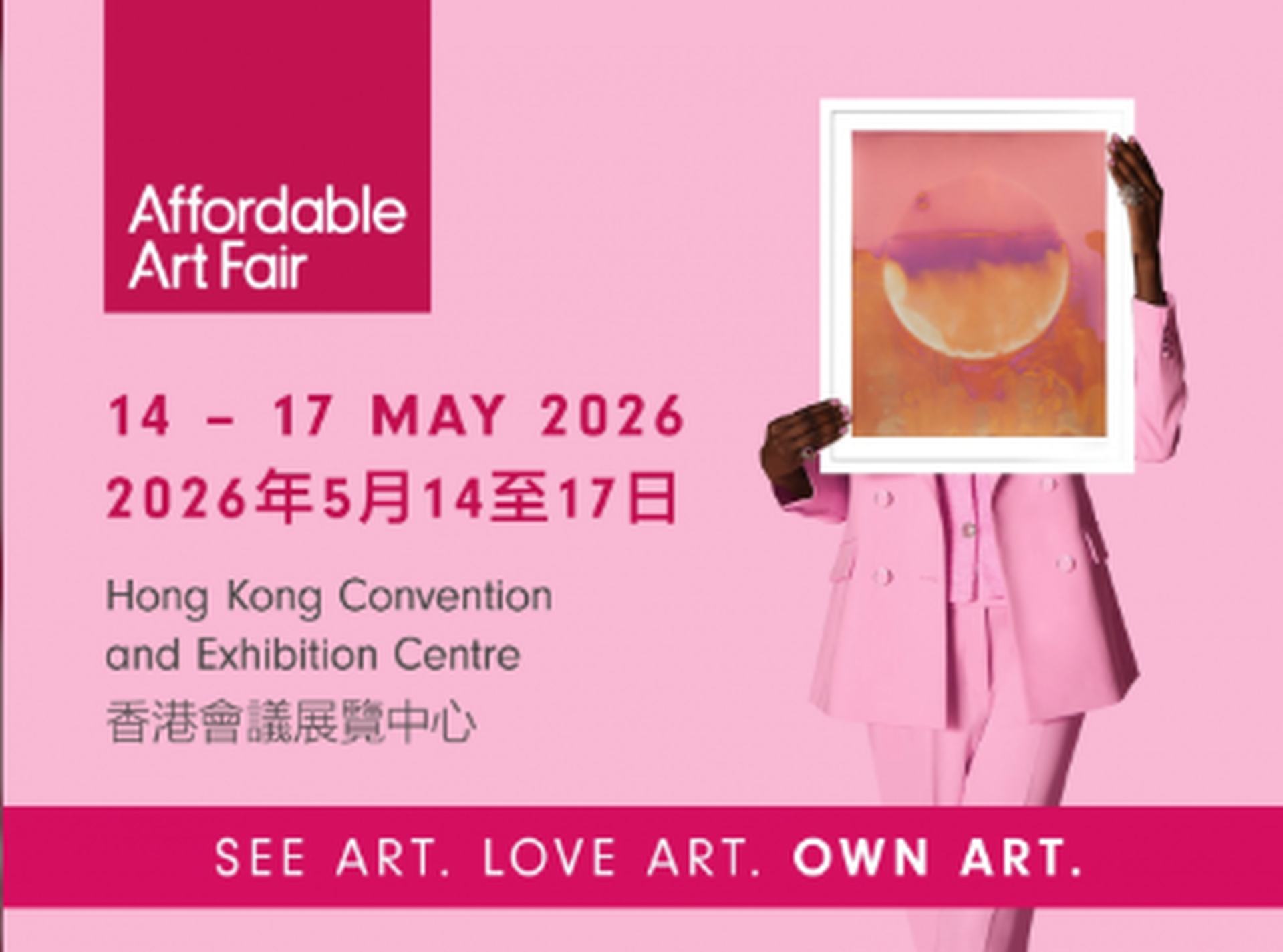 Affordable Art Fair Hong Kong 2026｜第13屆 冉起當代藝博會｜獨家門票 限量買1送1｜5月14至17日 灣仔會展 | 詳情有待公佈