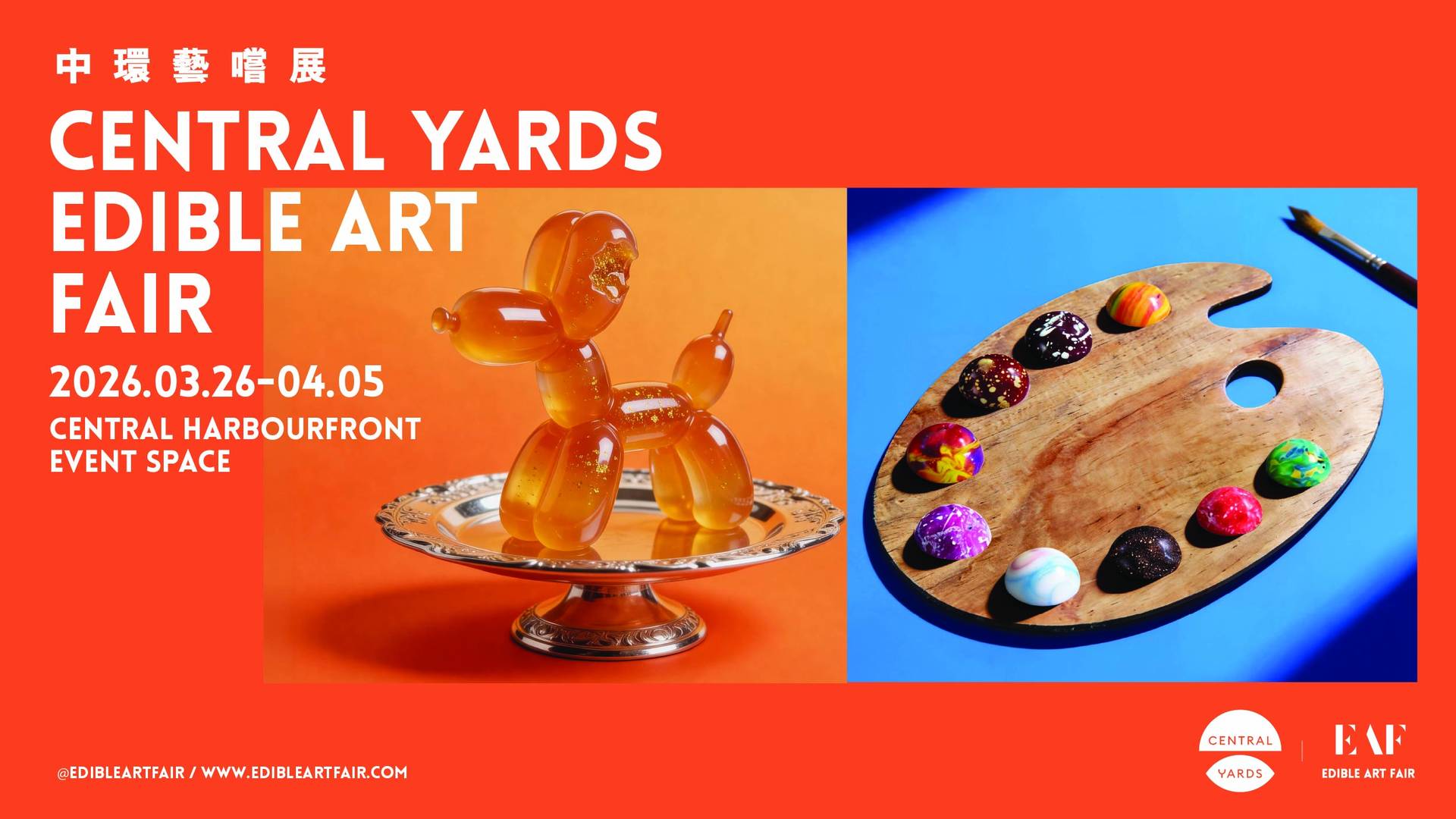 Central Yards中環藝嚐展Edible Art Fair | 藝術三月2026 | 3月26日起 中環海濱活動空間舉行