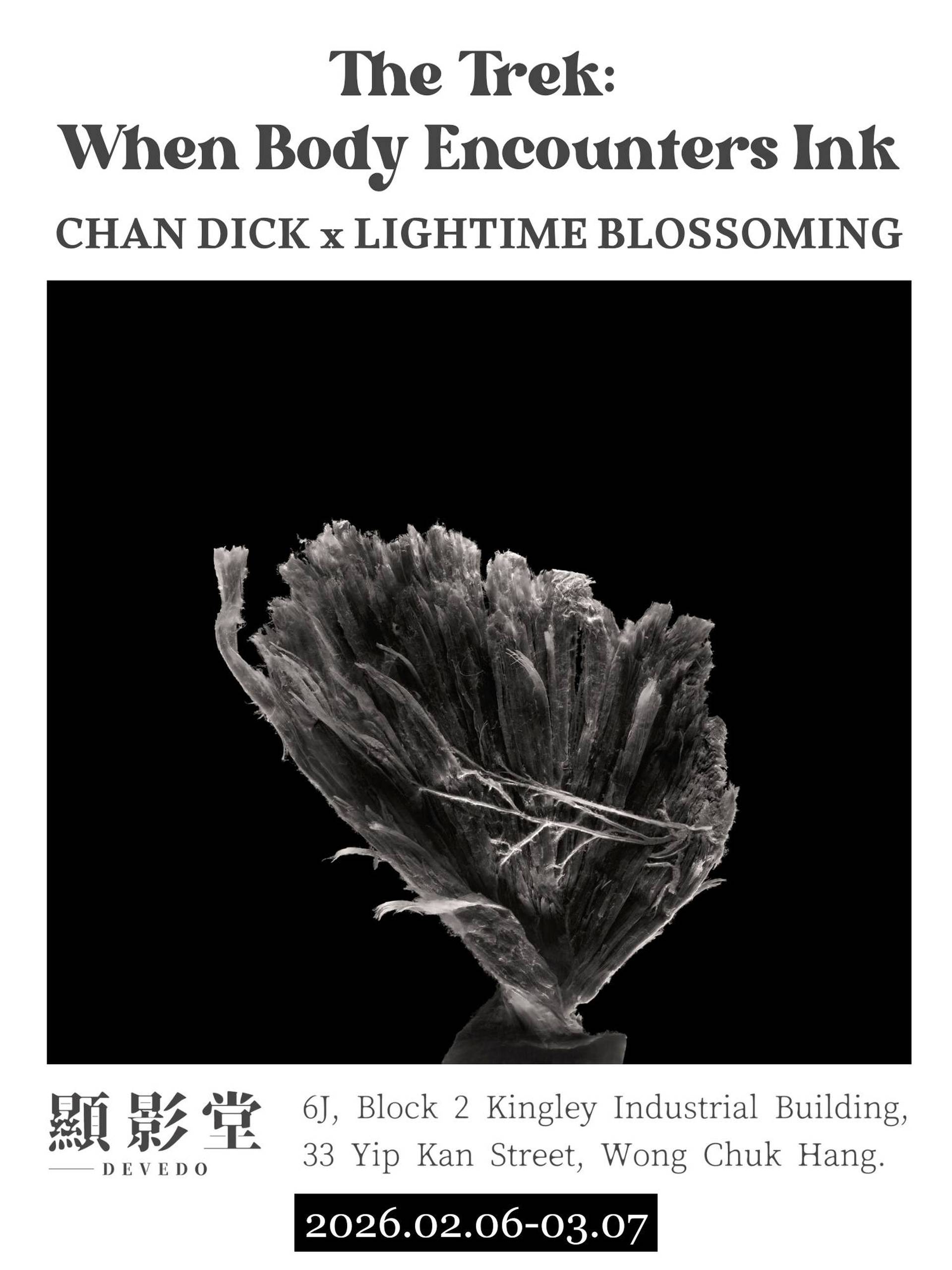 藝術三月2026｜ 「顯影堂」《探｜二人三觸》(The Trek: When Body Encounters Ink) 