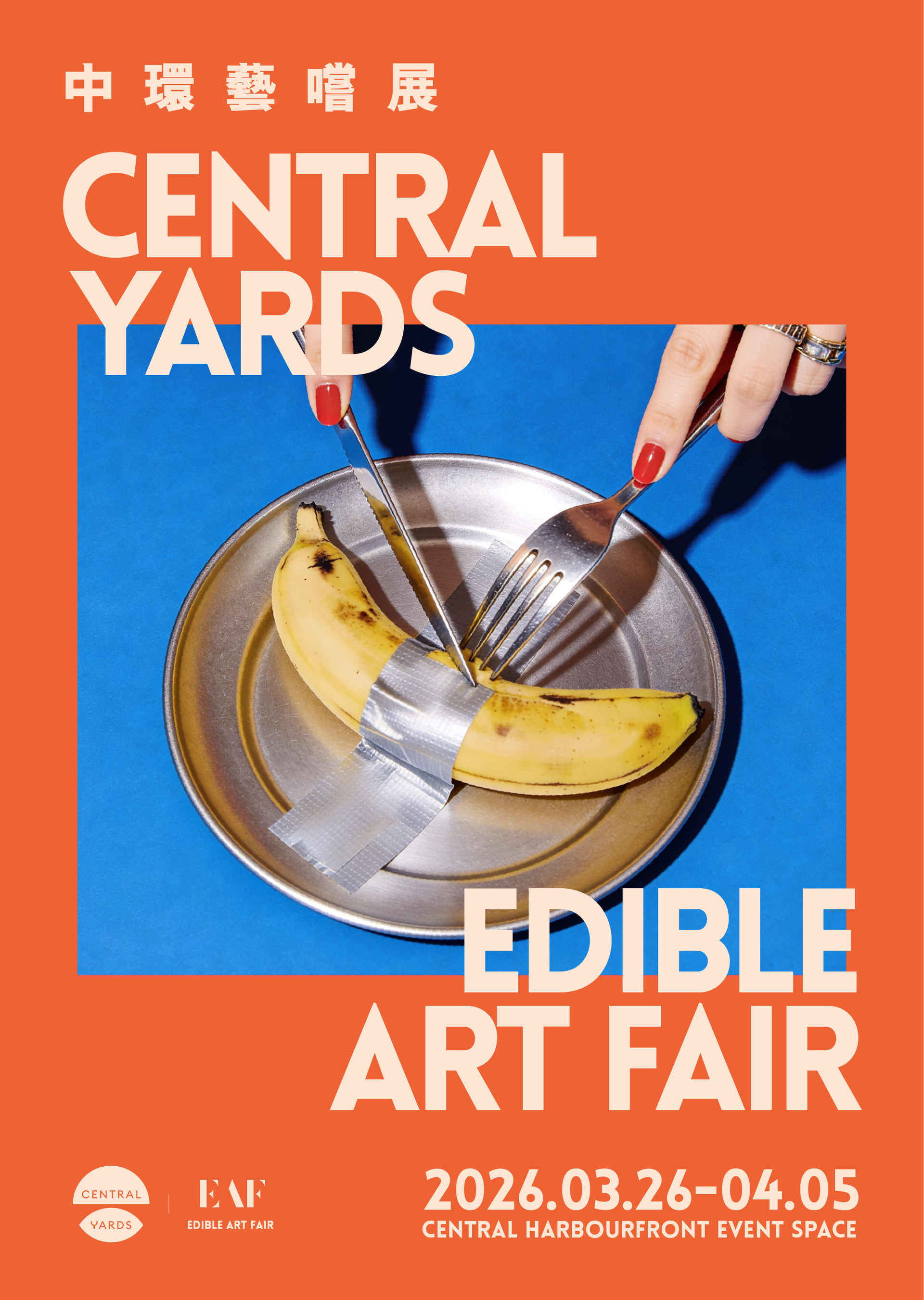 Central Yards Edible Art Fair 中環藝嚐展｜2人同行獨家9折｜藝術三月2026｜3月26日登陸中環海濱活動空間