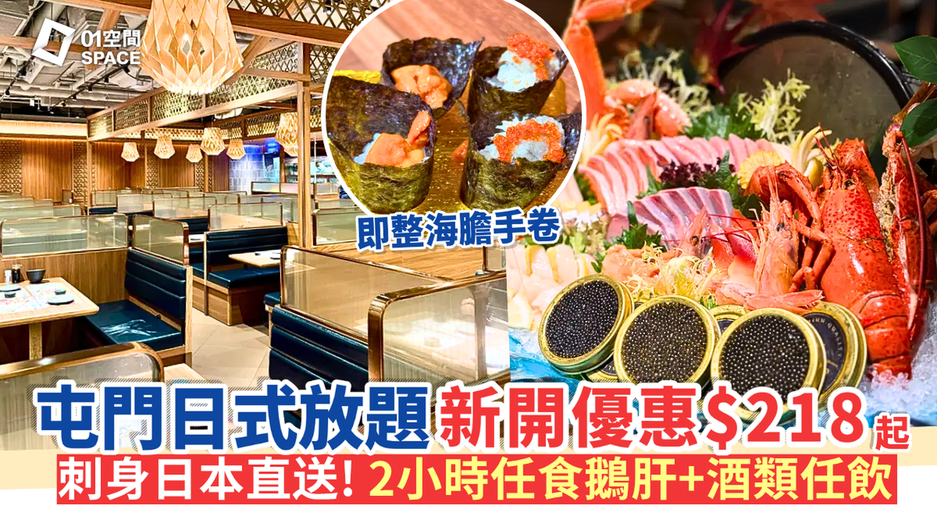 放題優惠 | 屯門御滿屋日本料理午晚市快閃84折起 | 必食D24榴槤、Häagen-Dazs 無限任食