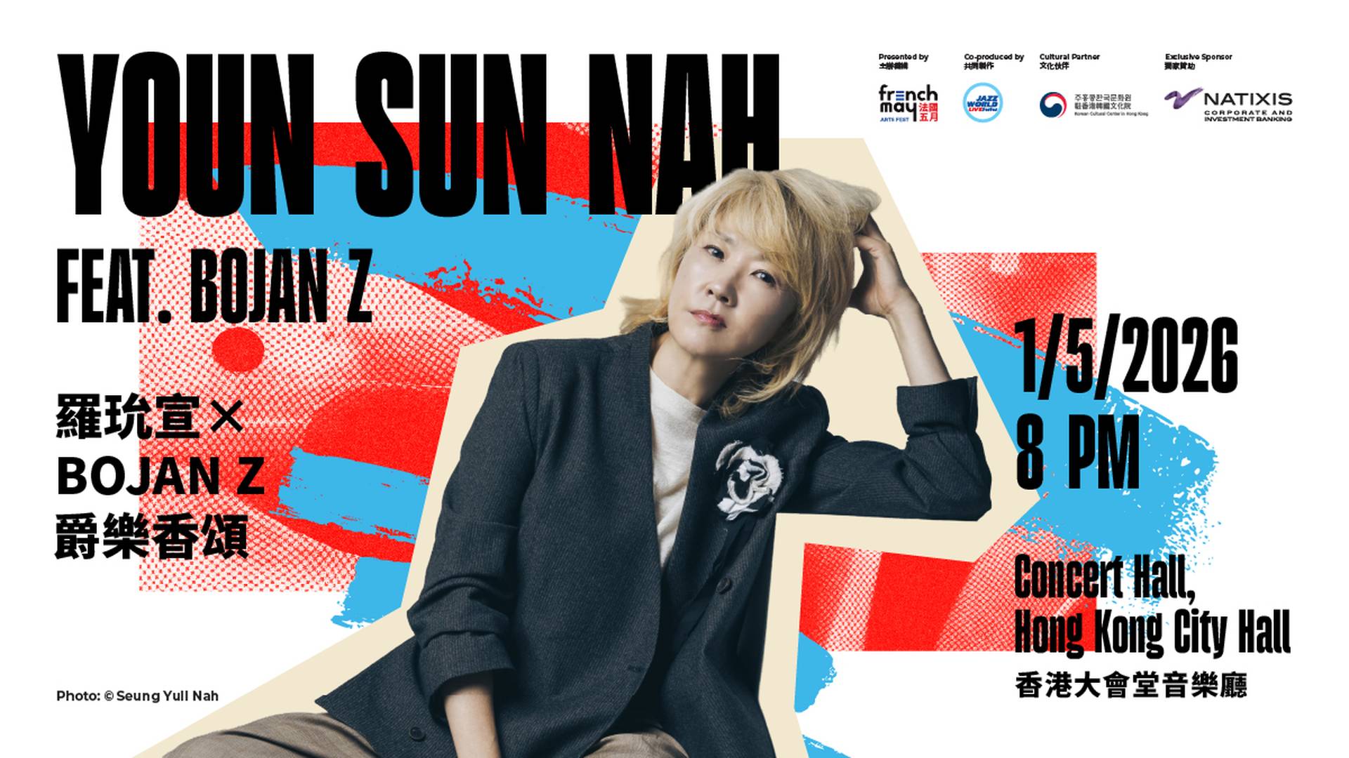 法國五月藝術節 2026｜羅玧宣 X Bojan Z 爵樂香頌｜門票獨家買1送1｜韓國爵士天后 聯手法國傳奇鋼琴家 浪漫呈獻多首名曲｜5月1日香港大會堂上演