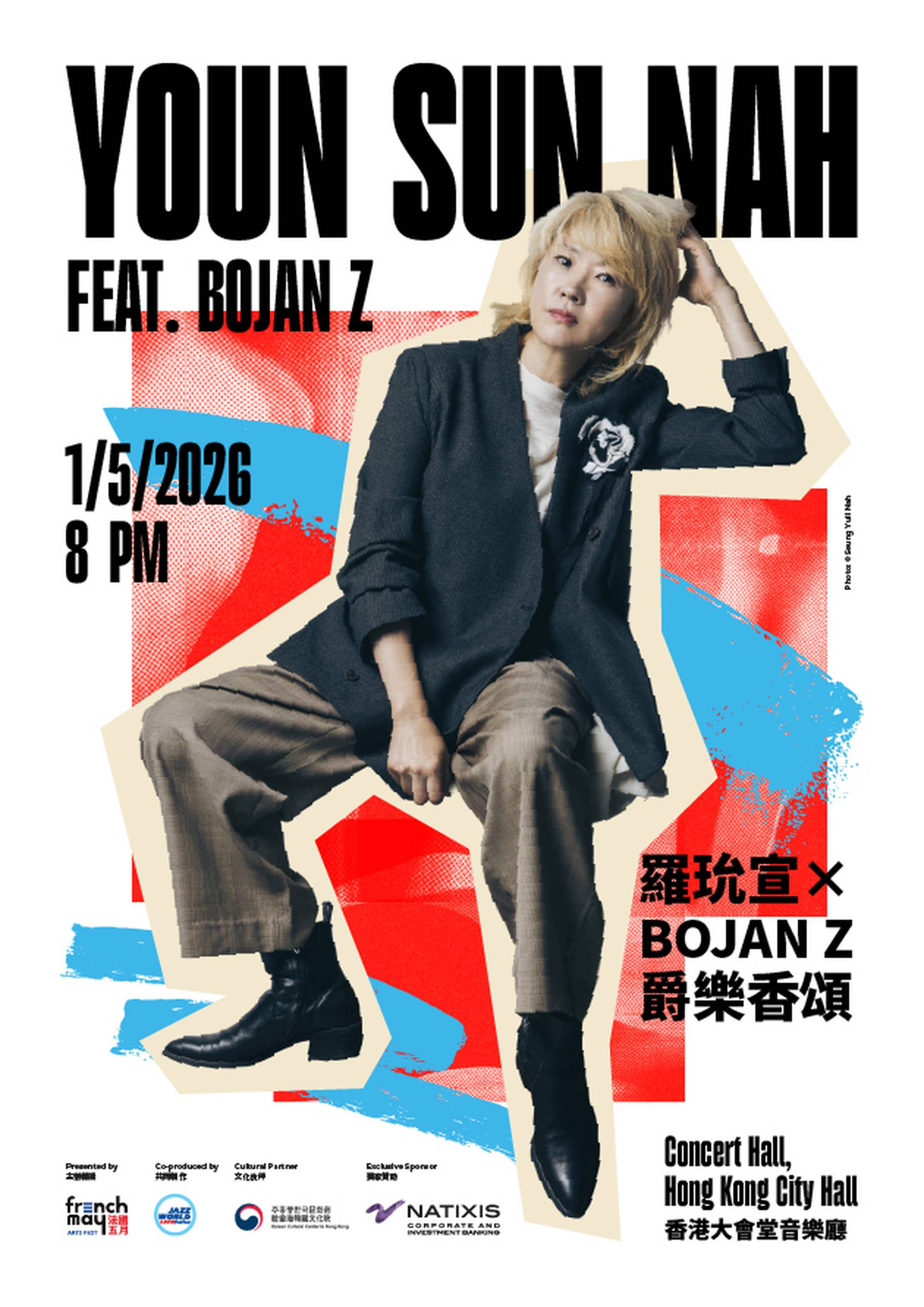 法國五月藝術節 2026｜羅玧宣 X Bojan Z 爵樂香頌｜門票獨家買1送1｜韓國爵士天后 聯手法國傳奇鋼琴家 浪漫呈獻多首名曲｜5月1日香港大會堂上演