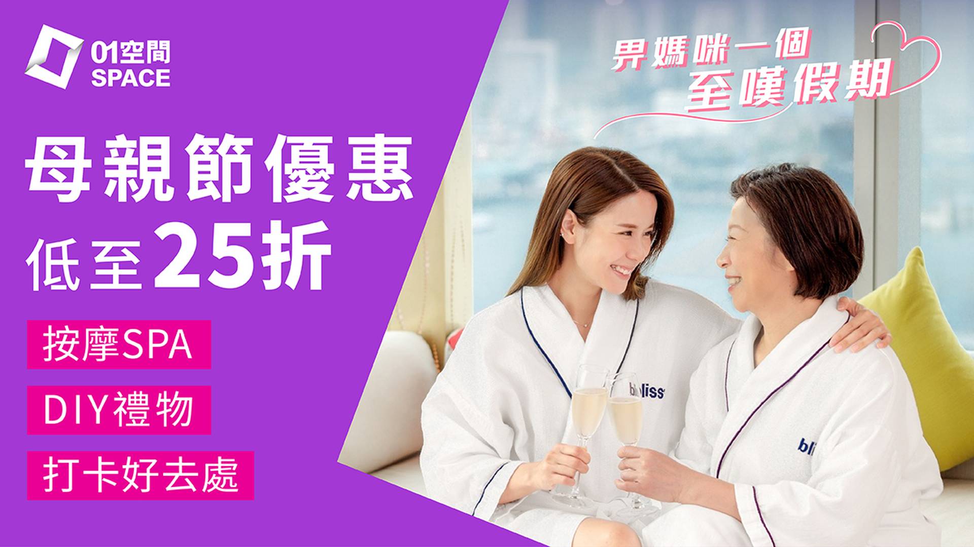 母親節好去處低至25折｜室內遊樂場、溜冰場、兒童賽車、農莊體驗等30+推介