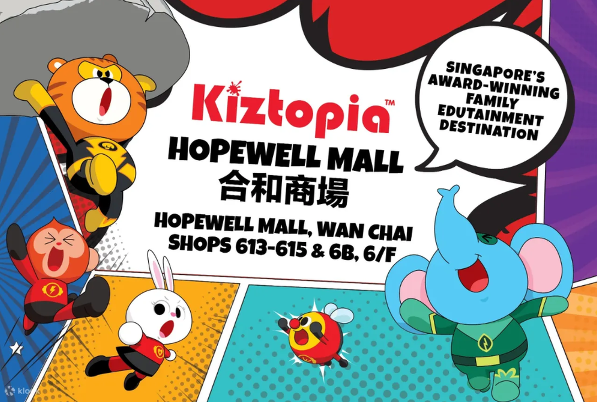 香港Kiztopia兒童室內遊樂場門票 - 合和商場