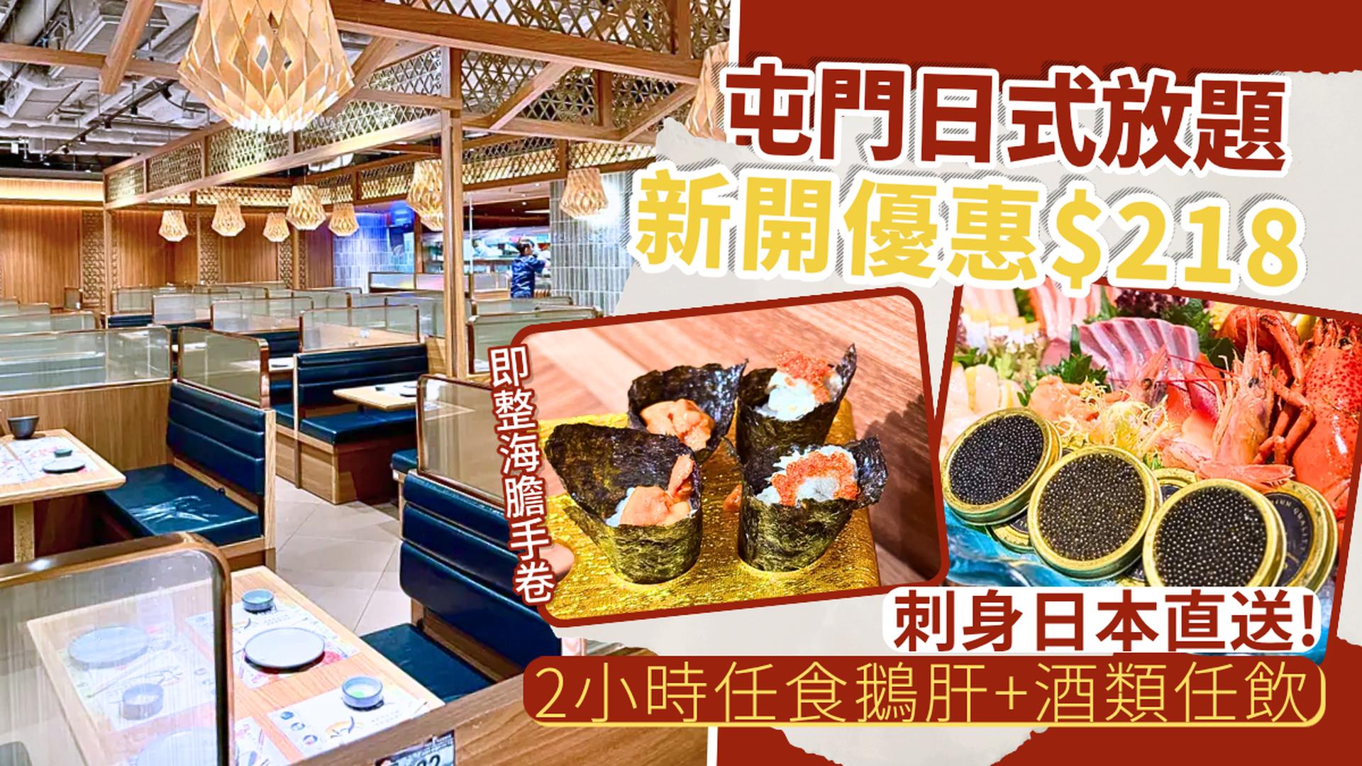 放題優惠 | 屯門御滿屋日本料理午晚市快閃84折起 | 必食D24榴槤、Häagen-Dazs 無限任食