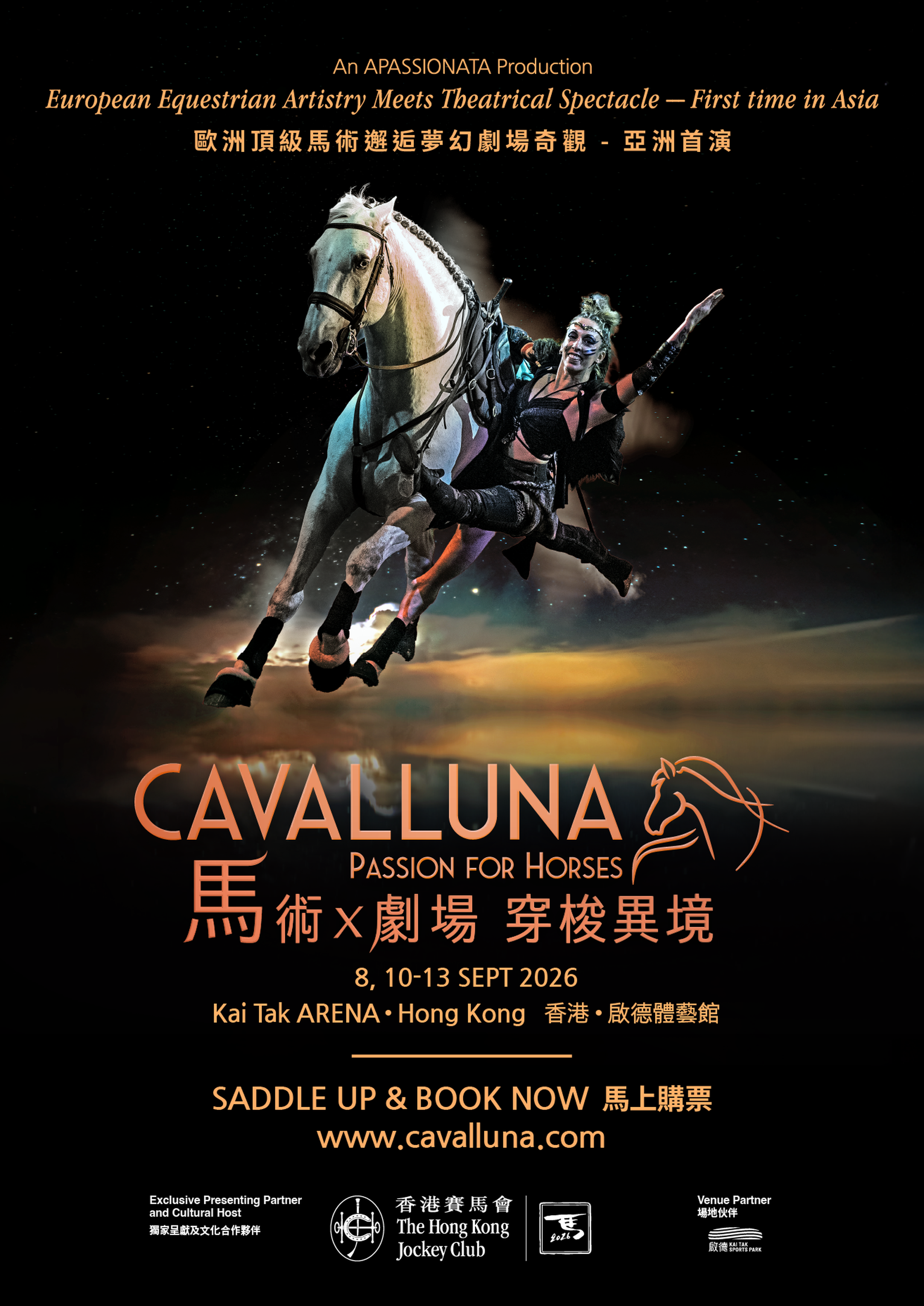 CAVALLUNA 馬術X劇場 穿梭異境｜亞洲首站啟德上演 歐洲最壯觀的馬術匯演｜01獨家95折【HK0105】、85折【FAMILY15】推廣碼 門票$376起｜9月8 至 13日 啟德體藝館