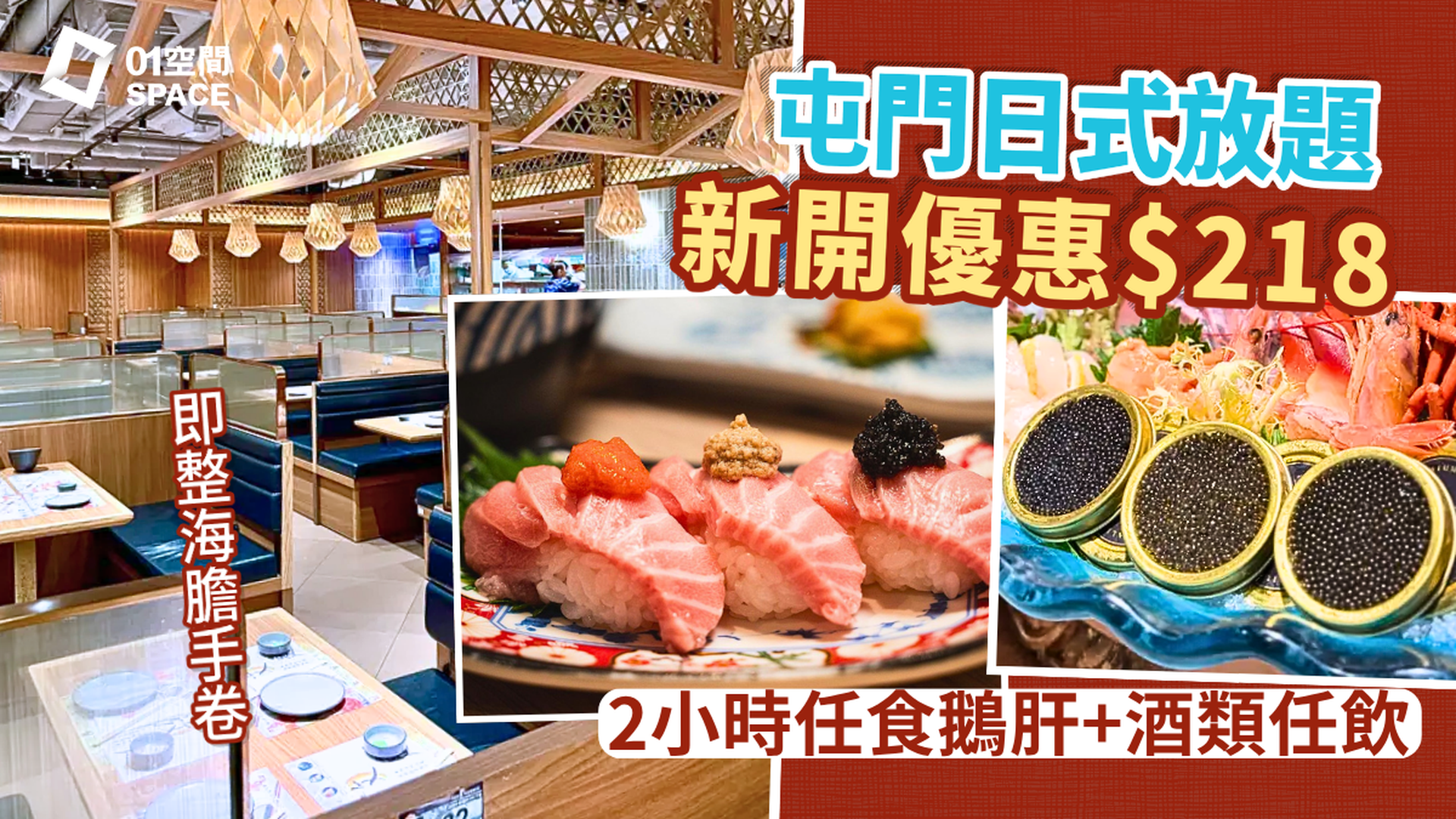 放題優惠 | 屯門御滿屋日本料理午晚市快閃84折起 | 必食D24榴槤、Häagen-Dazs 無限任食
