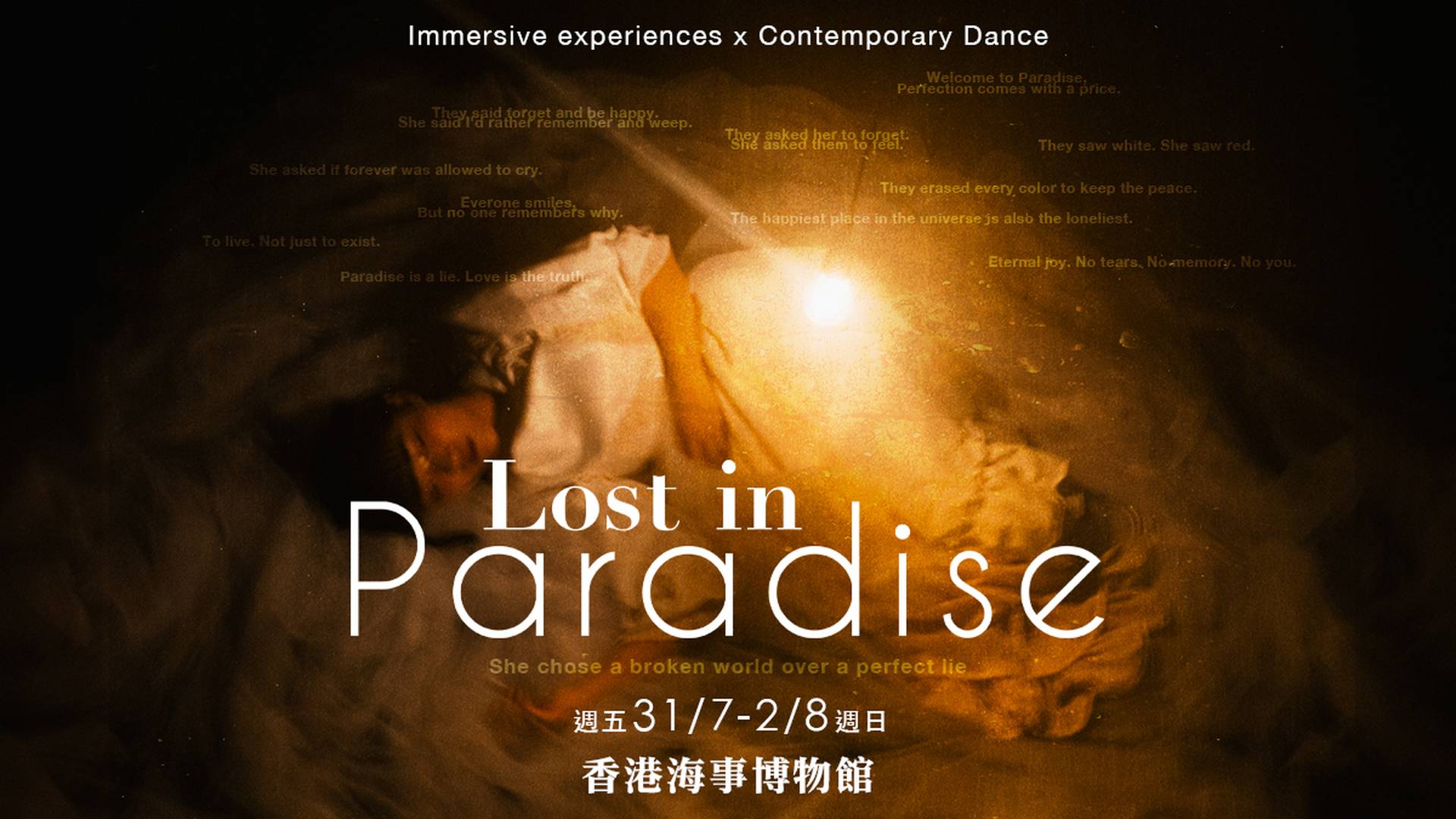 Lost In Paradise 白境流光｜01獨家二人同行9折｜Global Lab x Art Yogin｜限定上演，不設加場｜7 月 31 日 至 8 月 2 日｜香港海事博物館