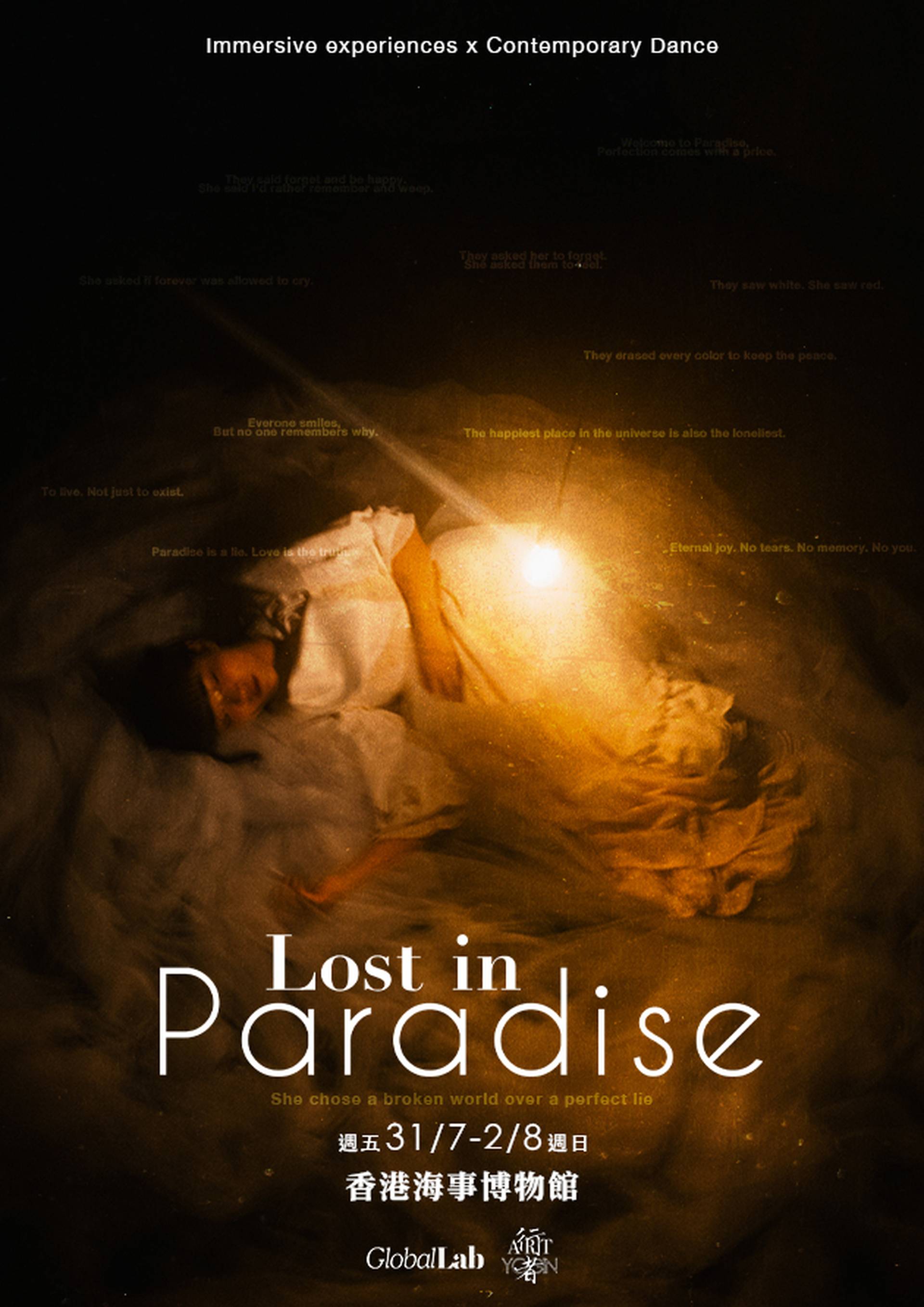 Lost In Paradise 白境流光｜01獨家二人同行9折｜Global Lab x Art Yogin｜限定上演，不設加場｜7 月 31 日 至 8 月 2 日｜香港海事博物館