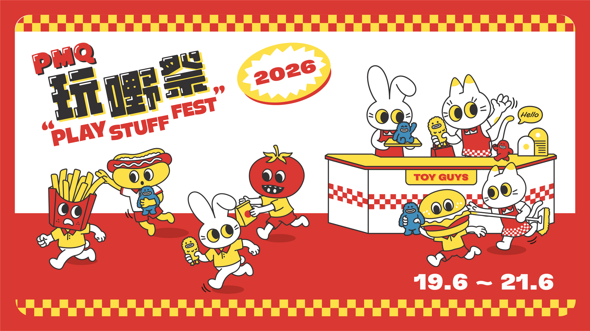 「01空間」請你去「PMQ 玩嘢祭 Play Stuff Fest 2026」｜免費領取門票—張｜名額100個