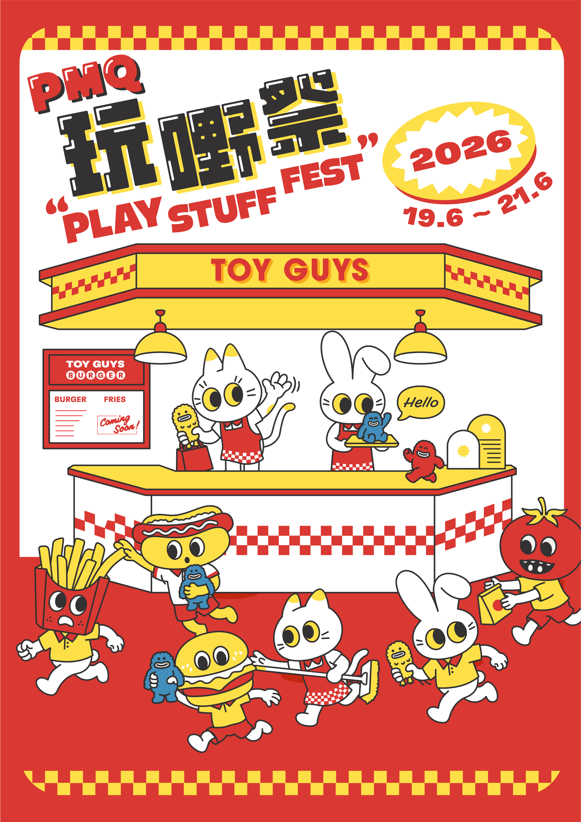 「01空間」請你去「PMQ 玩嘢祭 Play Stuff Fest 2026」｜免費領取門票—張｜名額100個
