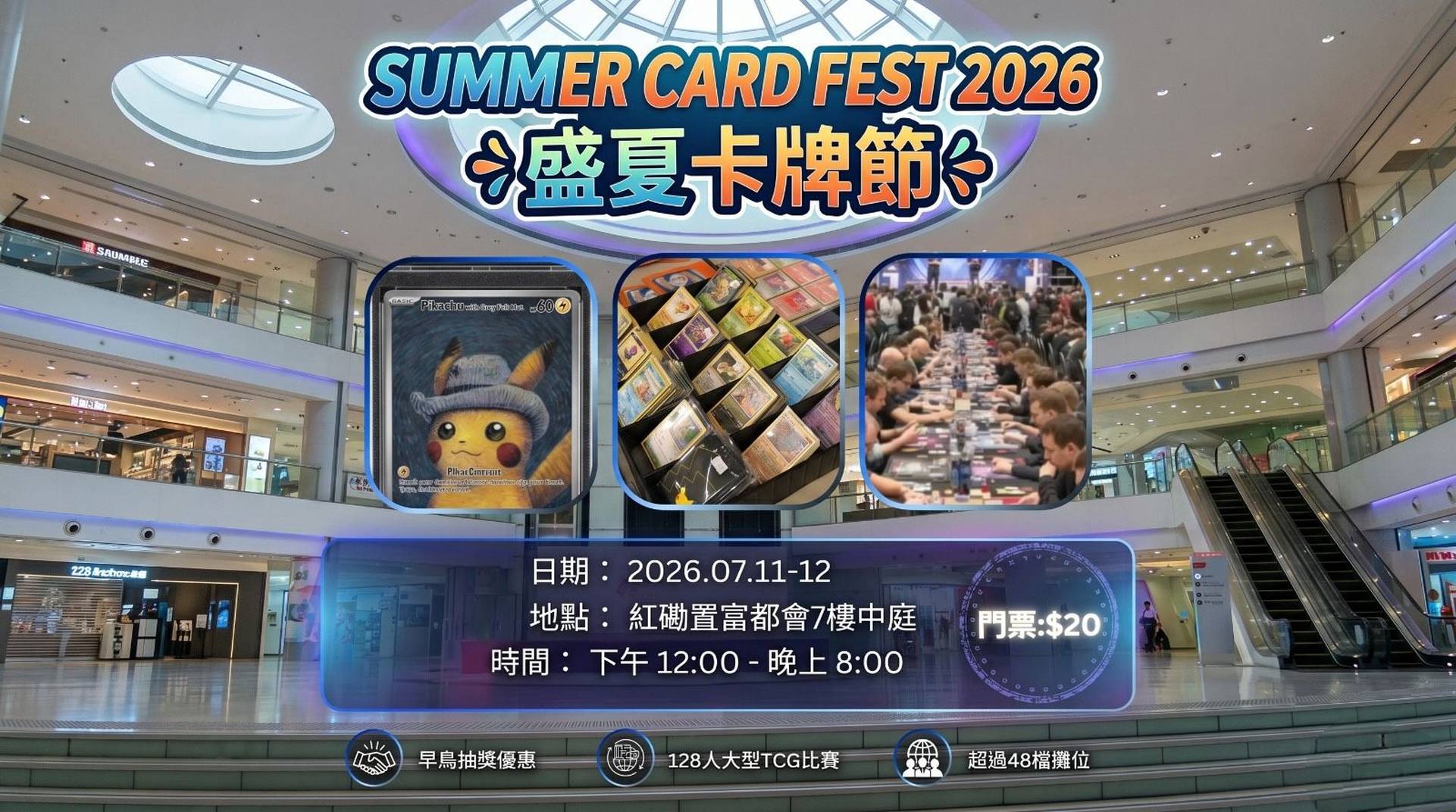 Summer Card Fest 2026｜盛夏卡牌節 01獨家門票$18起 逾50檔卡牌單位、Pokémon、海賊王特別藏卡｜寶可夢卡牌對戰大獎送出日本來回機票、PSA 10 大抽獎 | 7月11至12日 紅磡置富都會商場