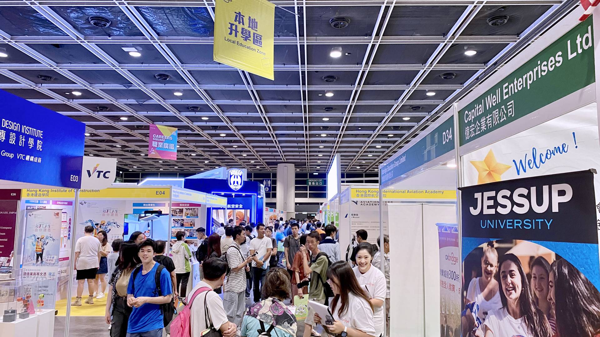 第32屆香港國際教育及職業展－預先登記送禮
