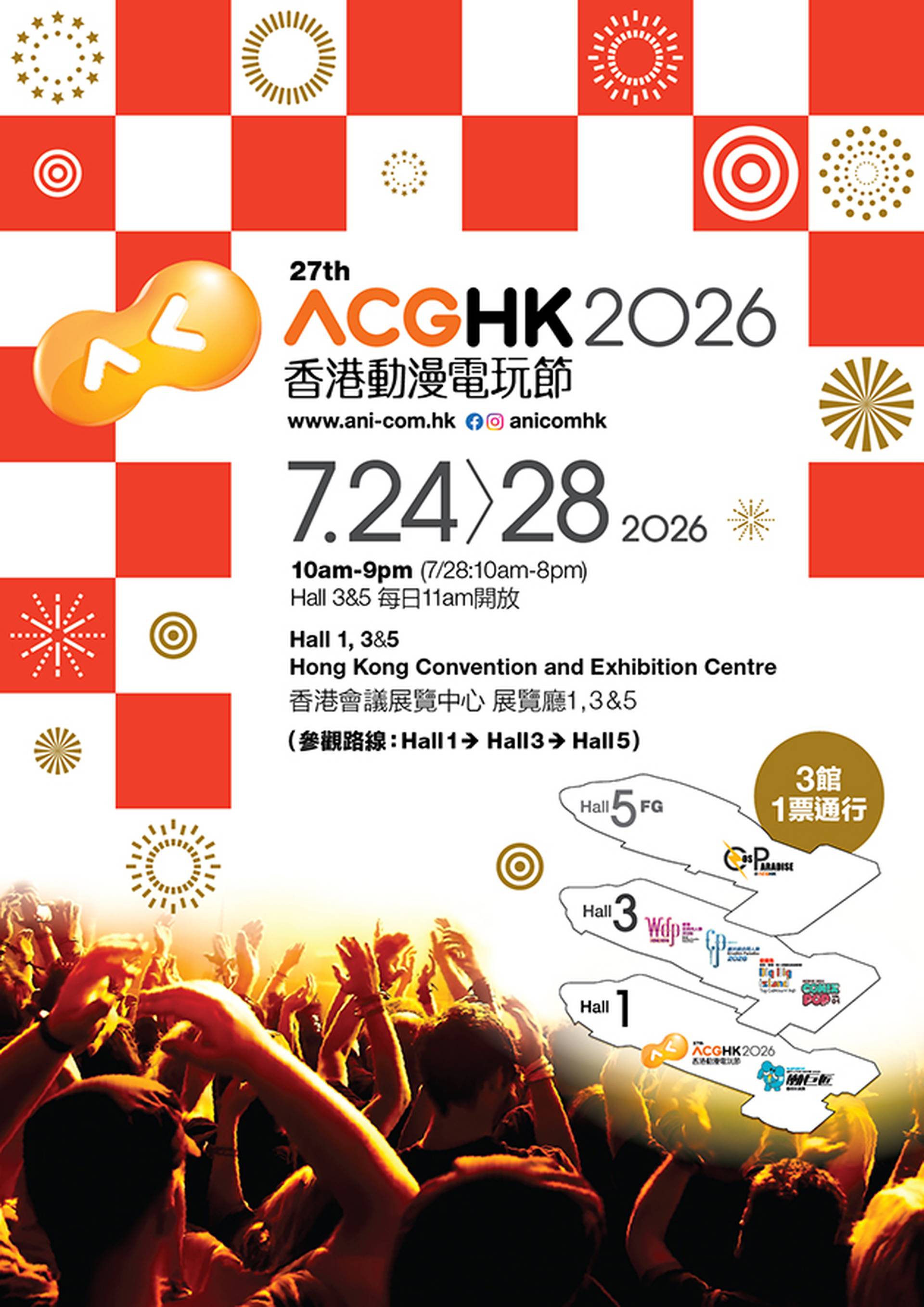 香港動漫電玩節 ACGHK 2026｜不設現場售票｜網上門票$25起 一票三館通行 2歲或以下免費入場｜即買即用｜7月24至28日 灣仔會展