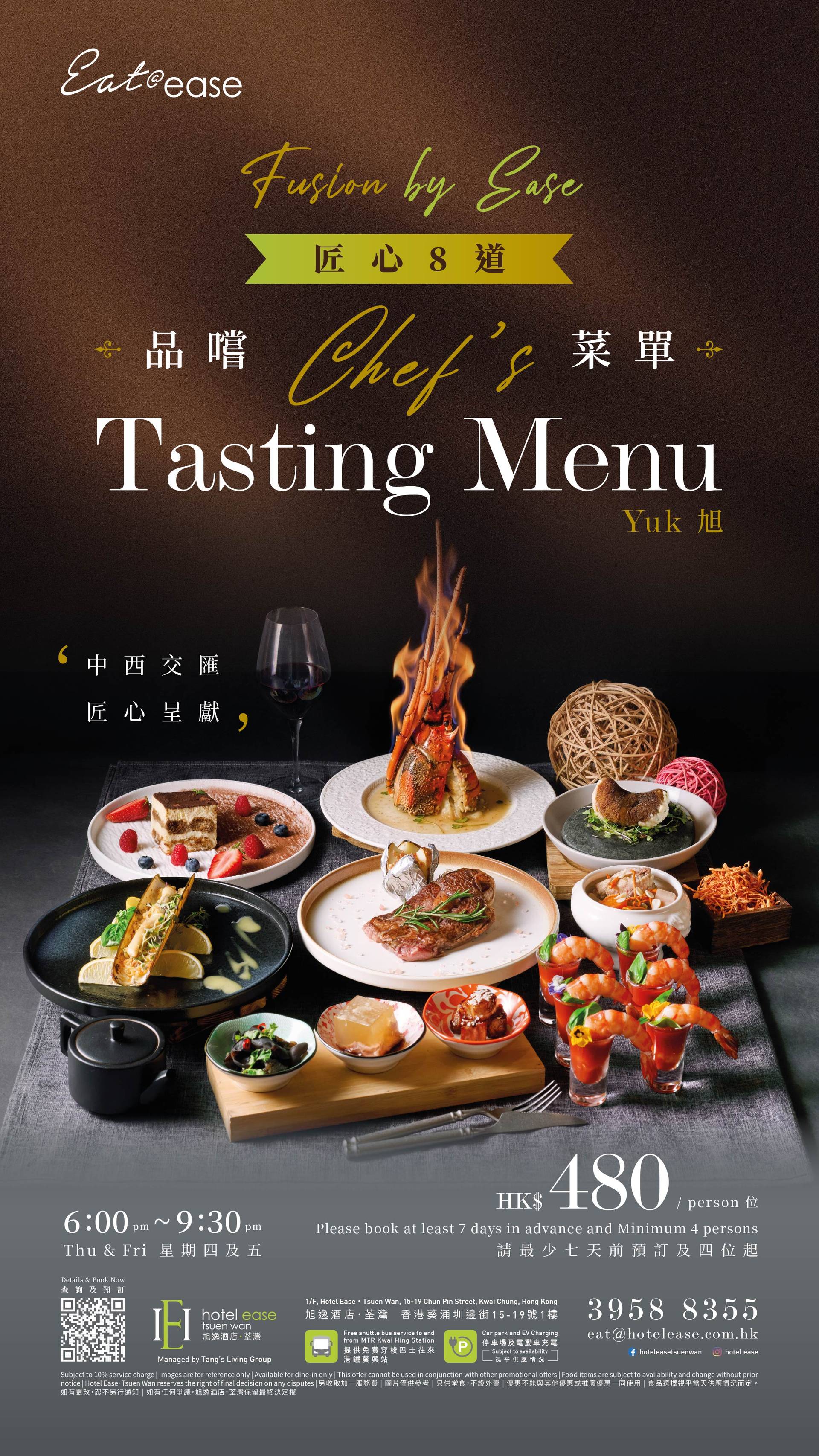旭逸酒店·荃灣自助餐 快閃買一送一 | Eat@ease 港味「珍」情主題自助餐 / 匠心8道．主廚精選品嚐菜 | 自助餐優惠2026