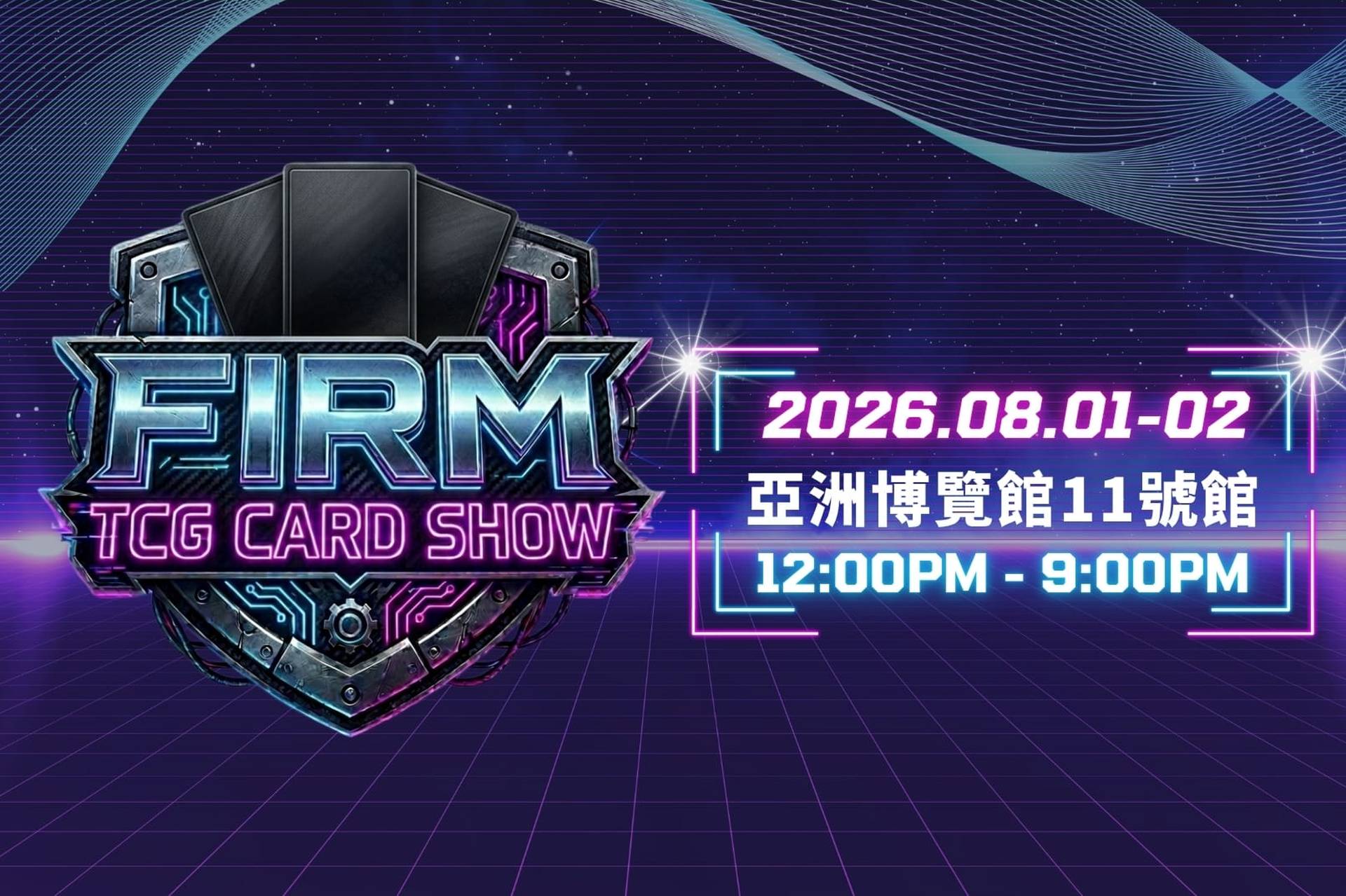 Firm TCG Card Show｜01獨家早鳥85折｜集結全球收藏家、寶可夢、運動卡、航海王等 ｜亞洲國際博覽館Hall 11