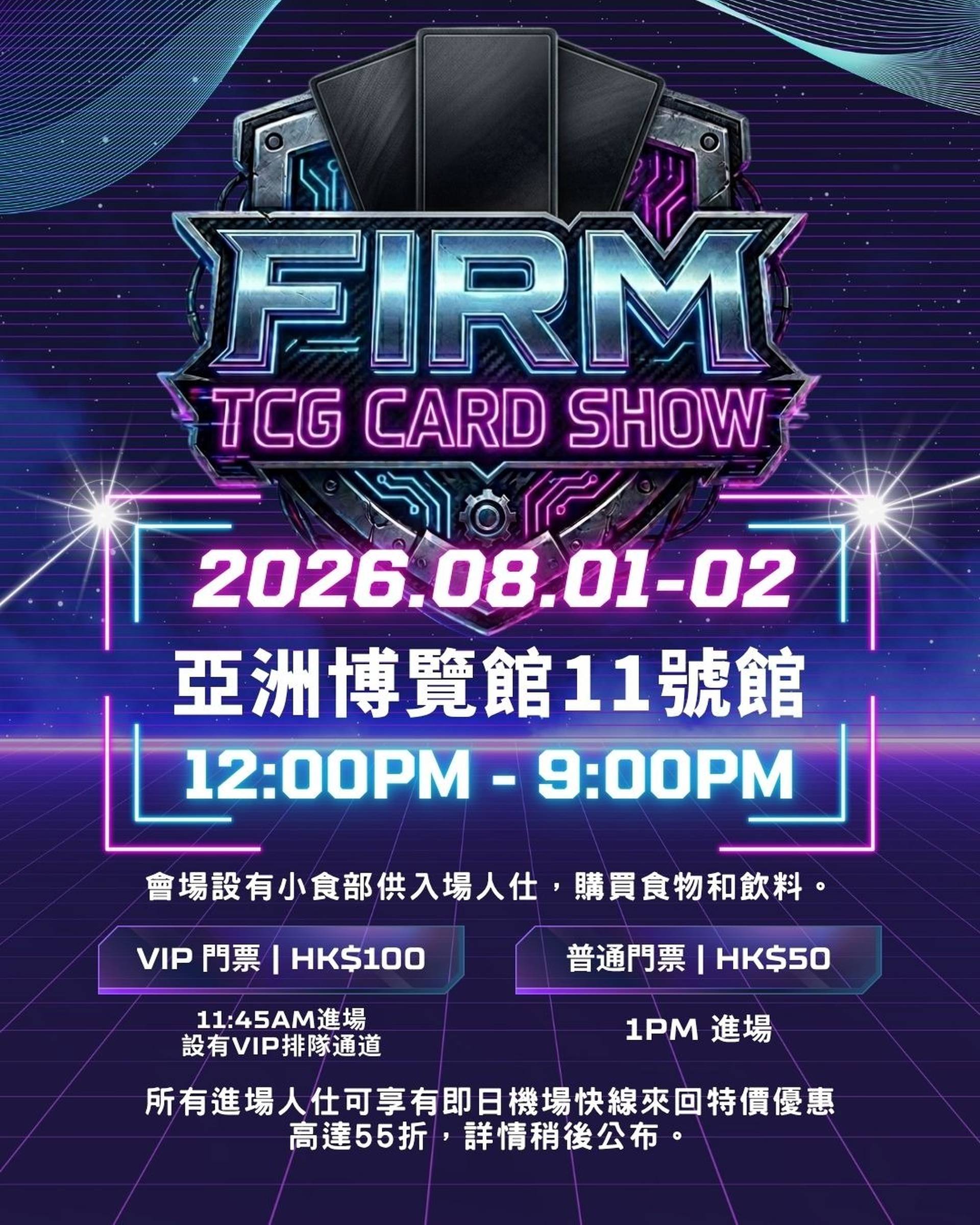 Firm TCG Card Show｜01獨家早鳥85折 VIP門票優先入場｜集結全球收藏家、寶可夢、運動卡、航海王等 ｜亞洲國際博覽館Hall 11