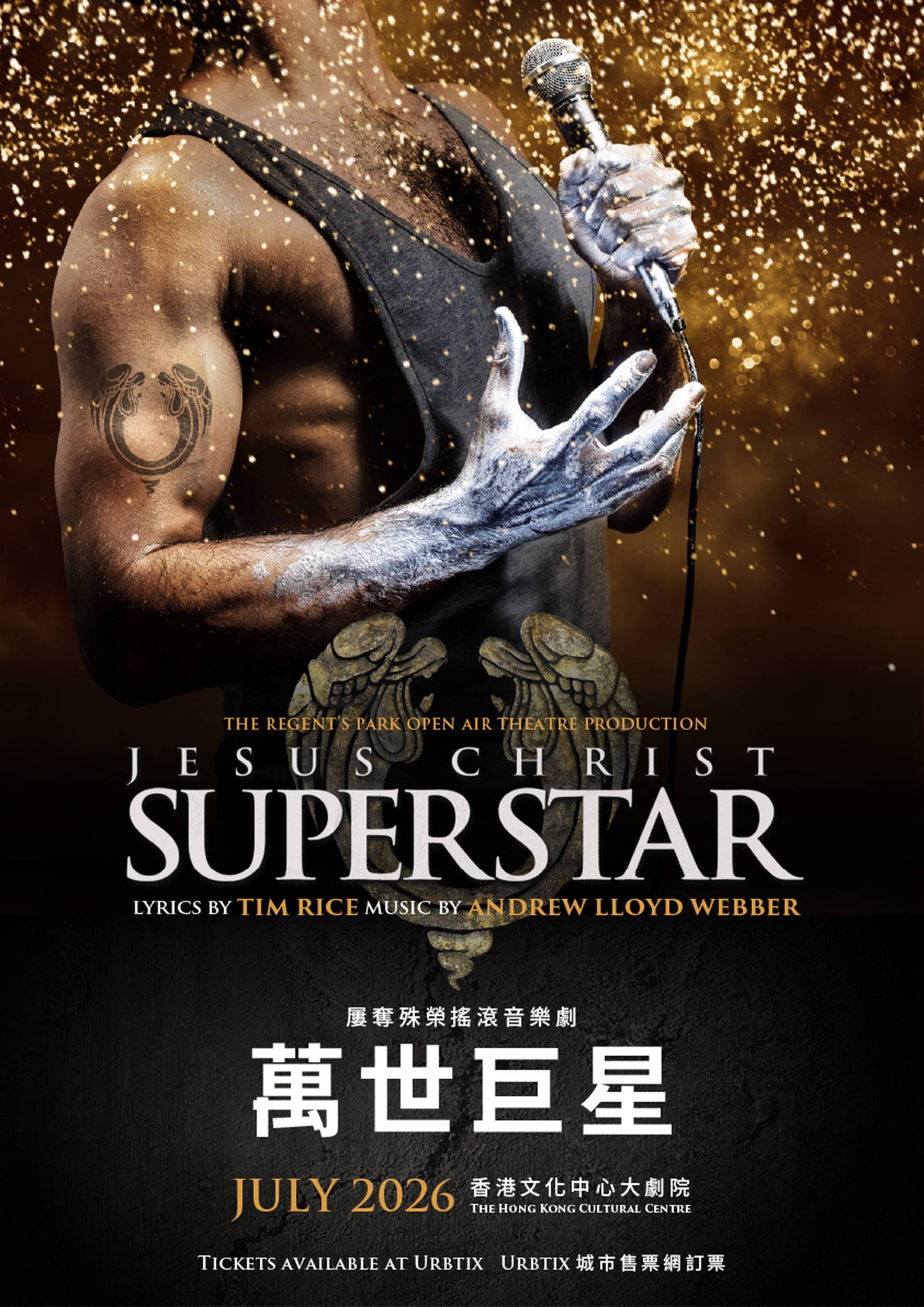 搖滾音樂劇《萬世巨星 Jesus Christ Superstar》