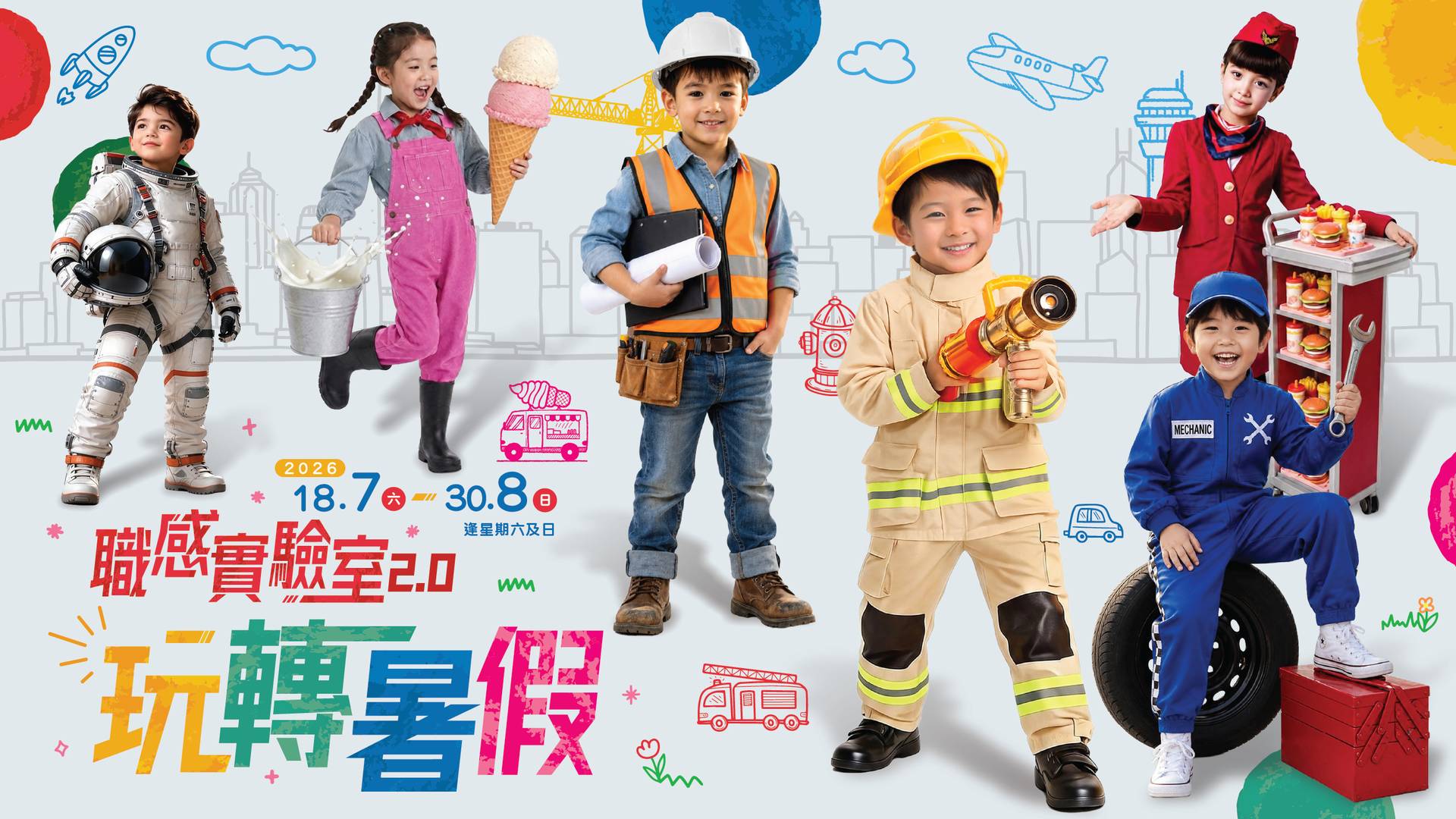 香港挪亞方舟主題公園｜門票獨家5折起