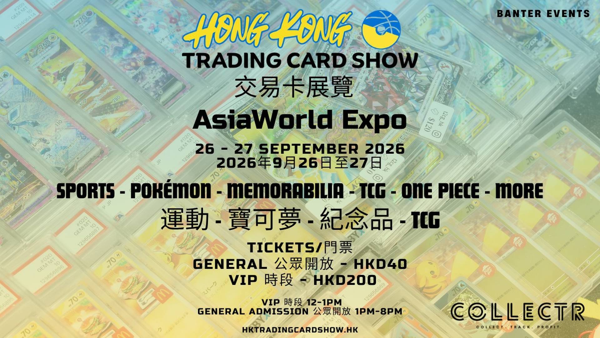 香港交易卡展覽 Hong Kong Trading Card Show｜門票$20起 獨家減$3免手續費｜集結全球收藏家、稀有卡 150+攤位— 運動卡、寶可夢、集換式卡牌遊戲、航海王等 ｜亞洲國際博覽館Hall 5