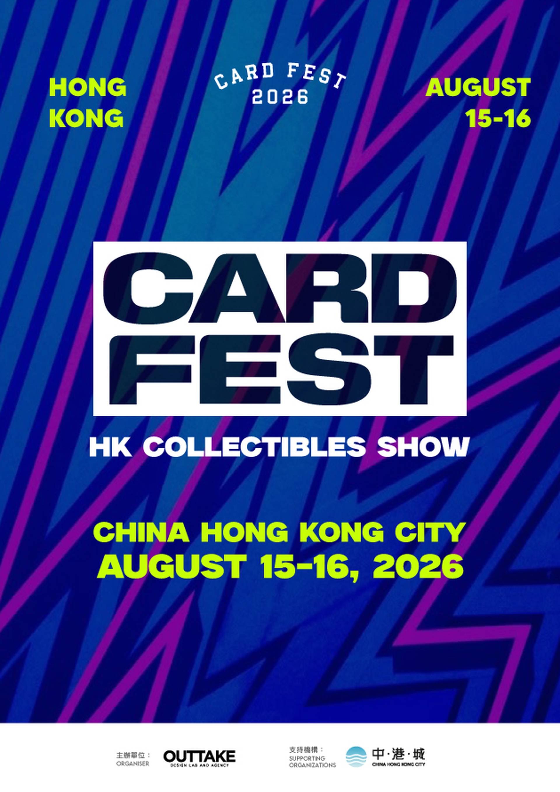01獨家2人同行9折 | CARD FEST 2026  | 尖沙咀中港城