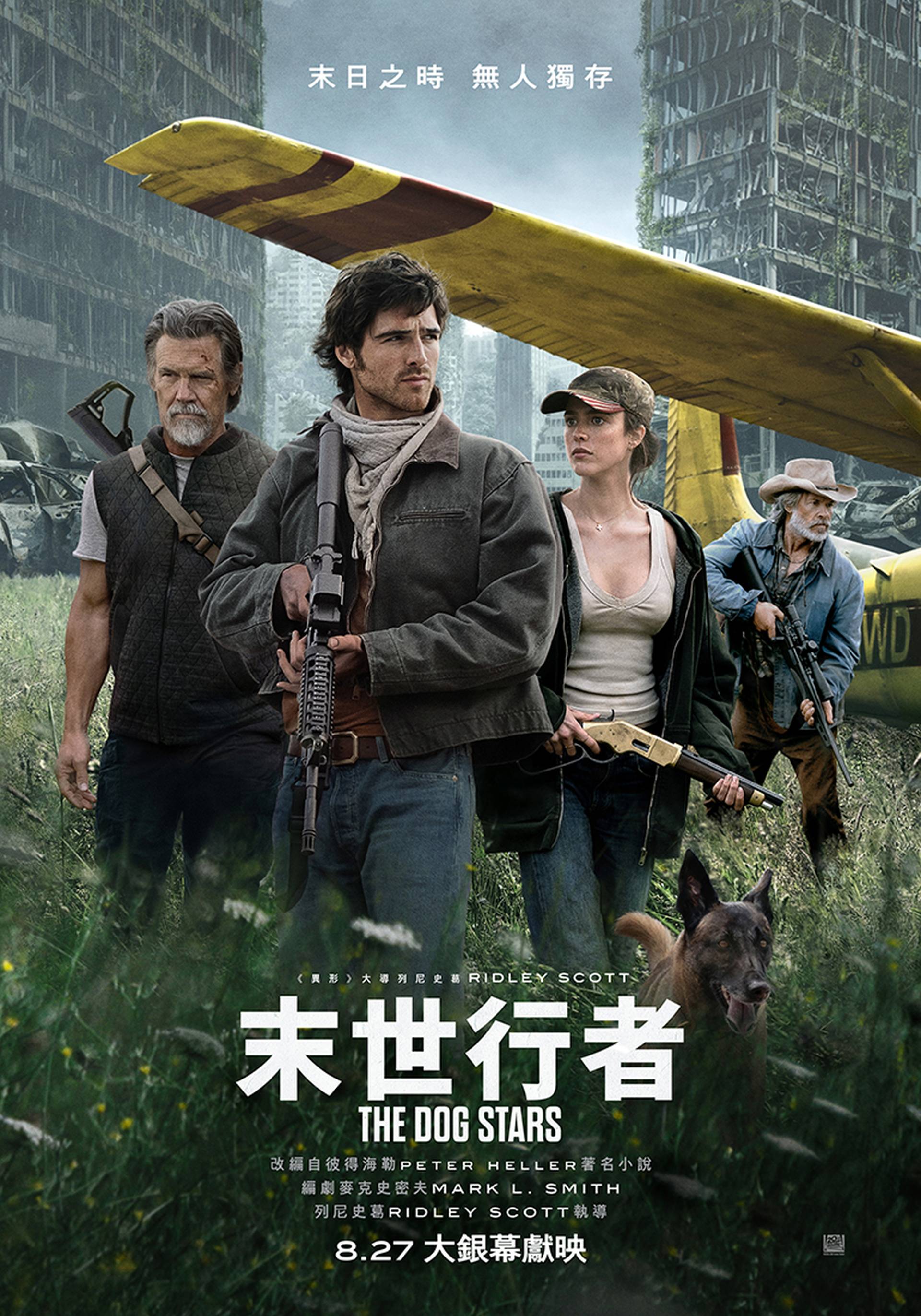 「01空間」請你睇戲｜答問題免費送《末世行者》電影換票證乙張｜名額30個