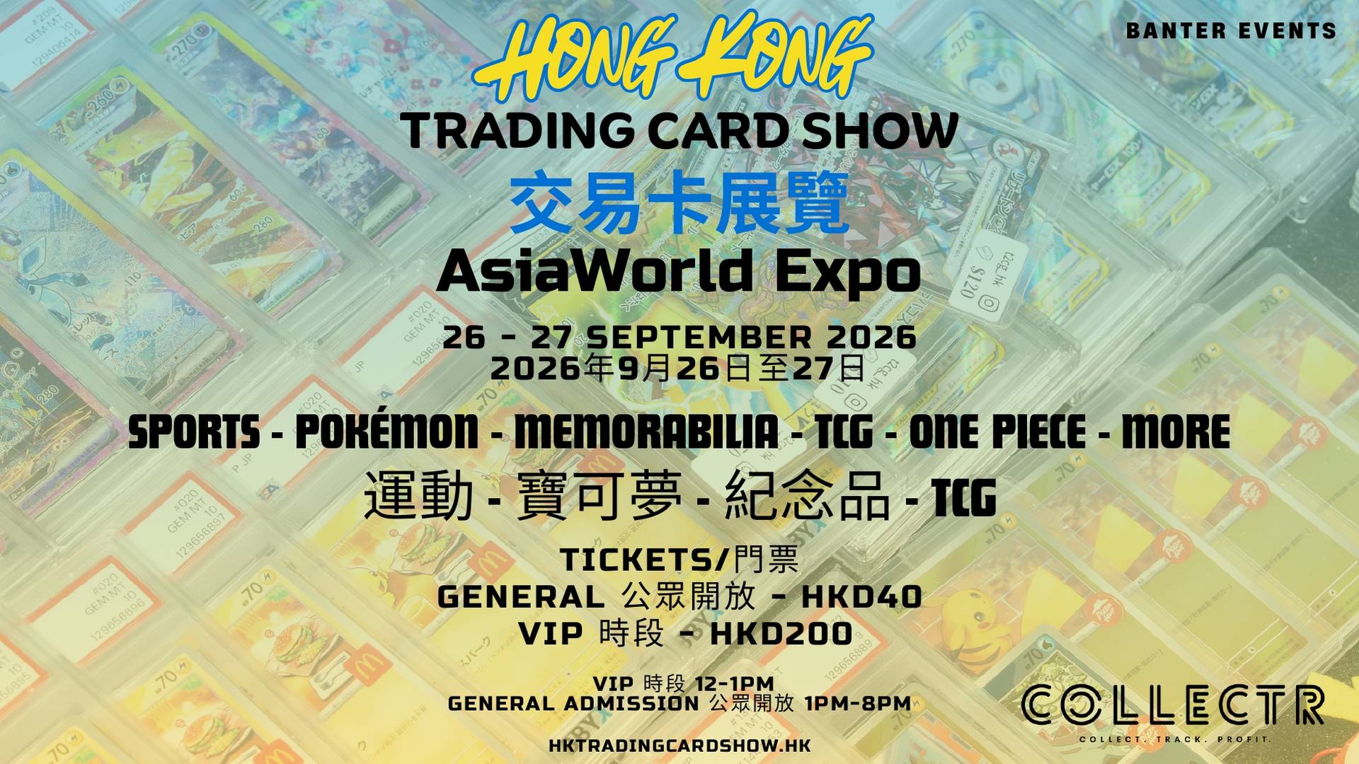 香港交易卡展覽 Hong Kong Trading Card Show｜門票$30起 獨家減$3免手續費｜集結全球收藏家、稀有卡 150+攤位— 運動卡、寶可夢、集換式卡牌遊戲、航海王等 ｜9月26-27日 亞洲國際博覽館Hall 5