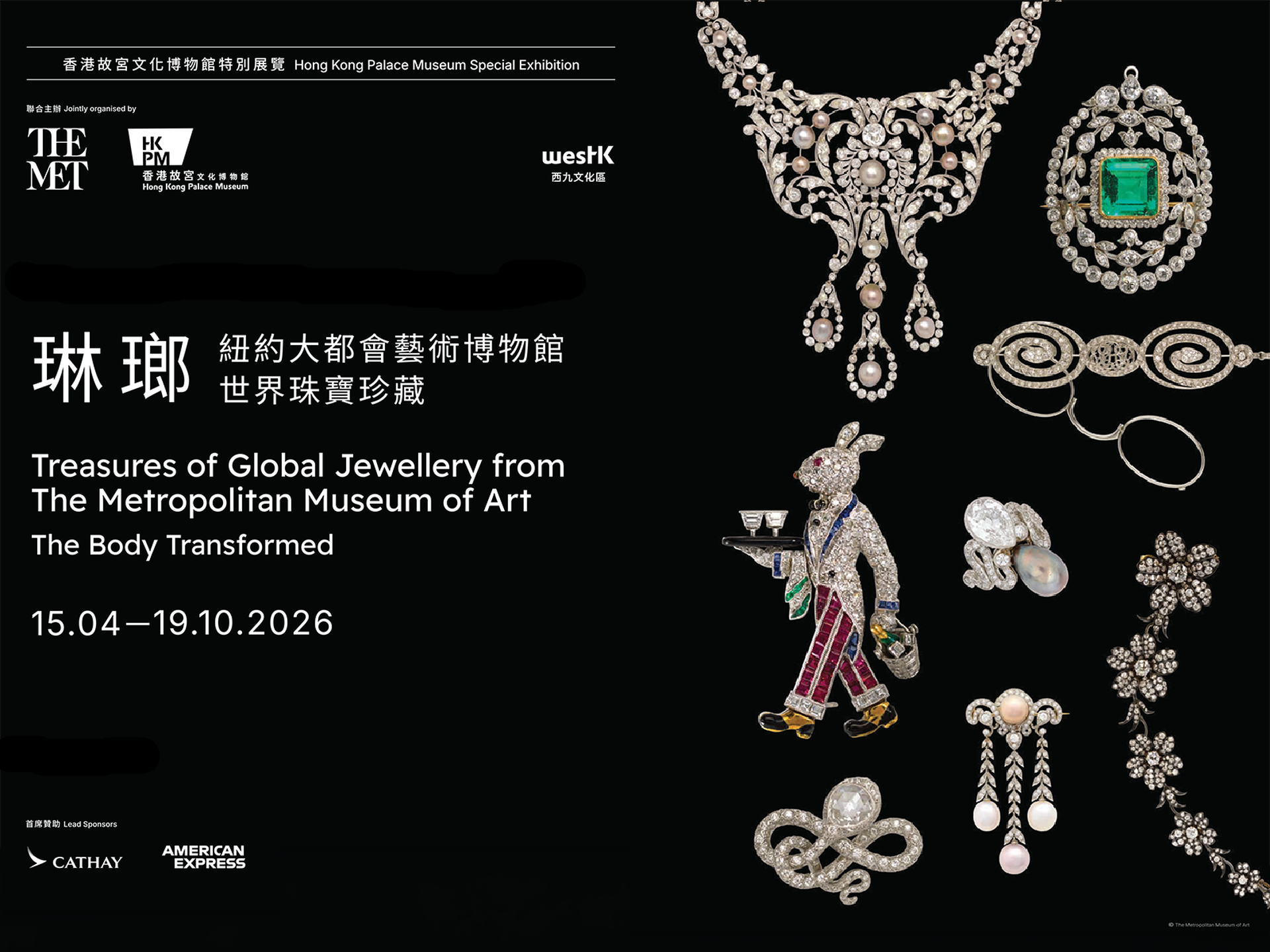 香港故宮文化博物館｜門票$35起｜特別展覽、家庭套票｜世界珠寶珍藏展、特列季亞科夫美術館珍藏展
