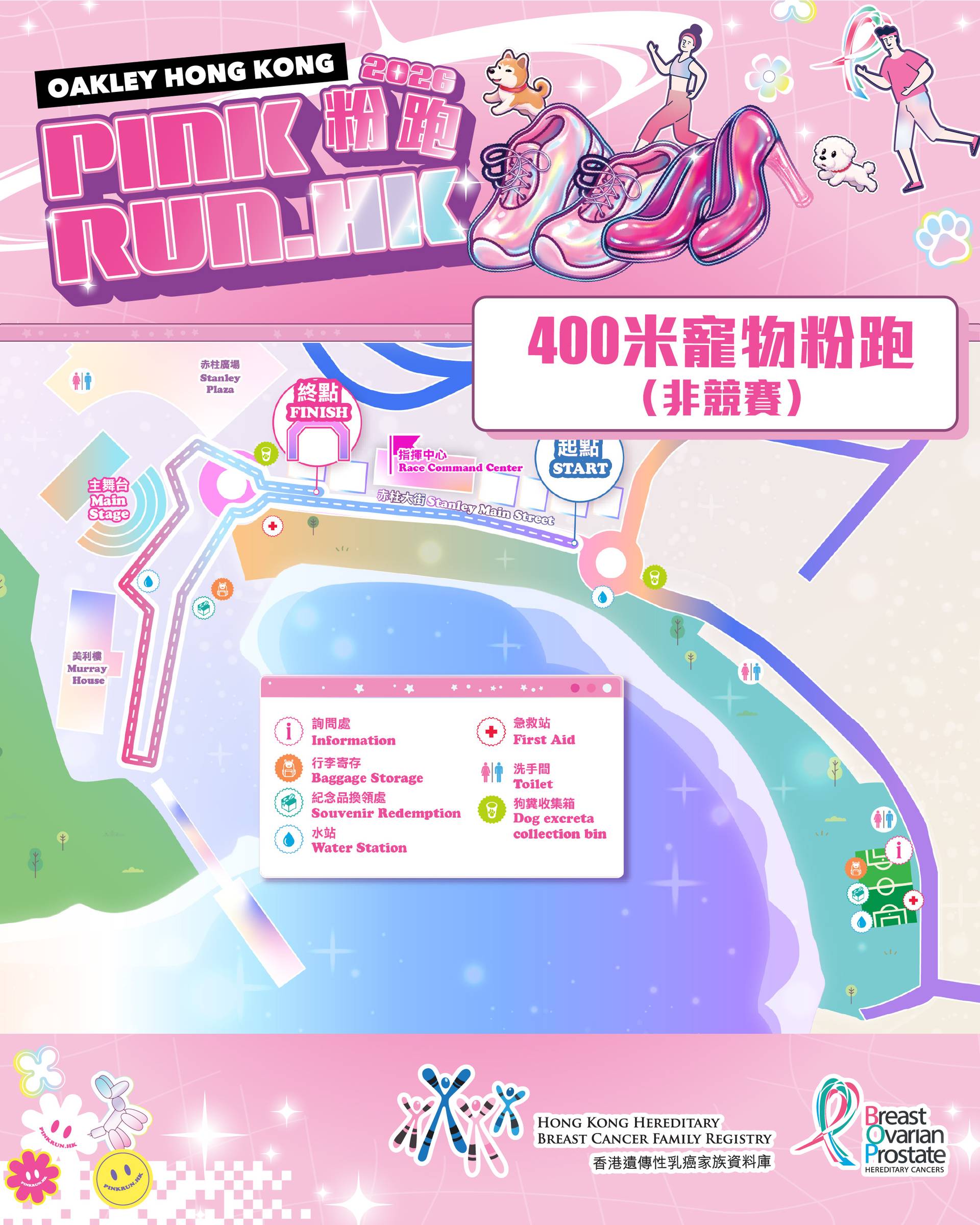 はじめてのRUN/PROLOG　成田佳應・谷田部賢一共著 粉跑PinkRun.HK 2026｜獨家9折報名人寵齊跑！為遺傳性癌症患者打氣籌款