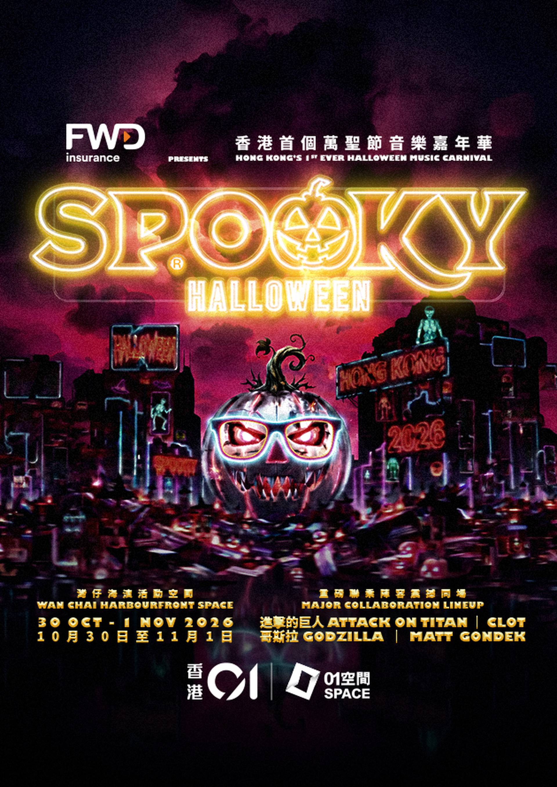 FWD富衛保險呈獻：Spooky Halloween 2026 萬聖節音樂嘉年華｜門票升級$50起全區通行嘉年華及主舞台所有表演！獨家81折親子套票、遊戲代幣｜10月30至11月1日｜灣仔海濱活動空間